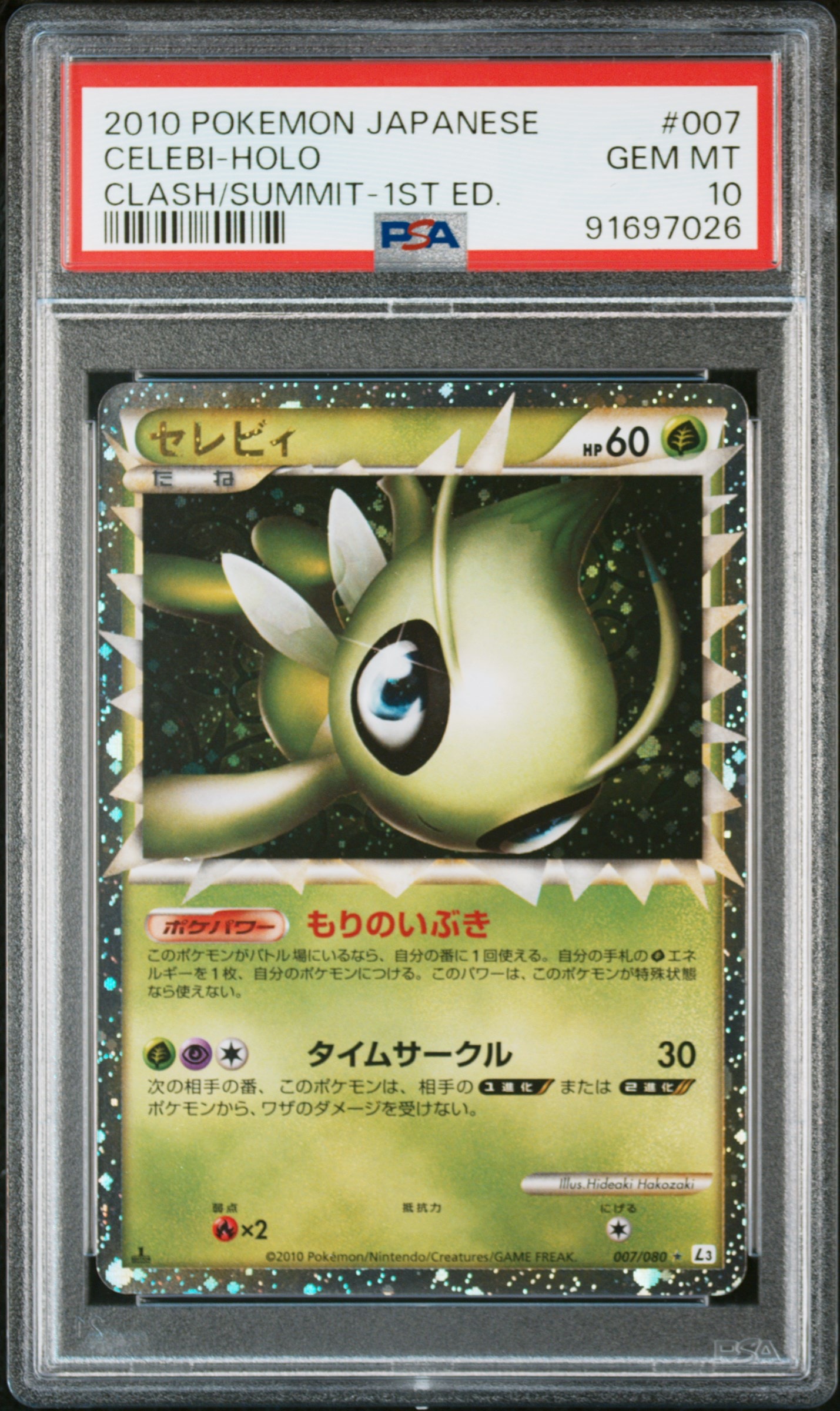 PSA10】グラードンEX SR :1ED [XY5-G 073/070](拡張パック「ガイア