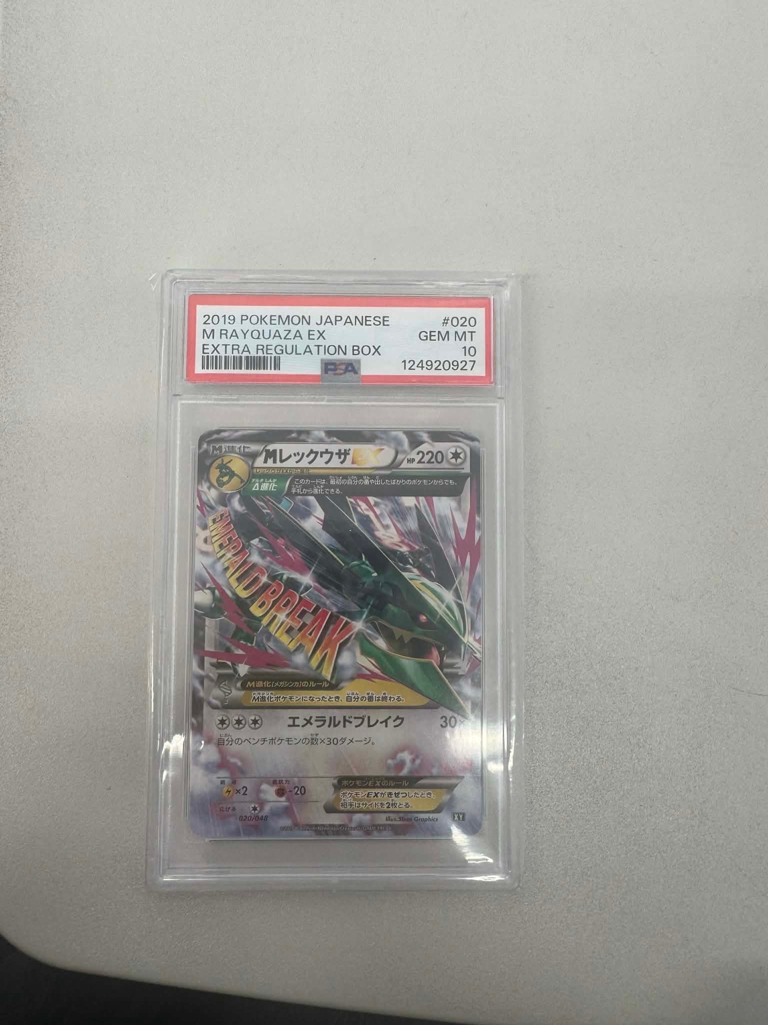 MレックウザEX [XY 020/048](BW / XY「エクストラレギュレーションBOX」)