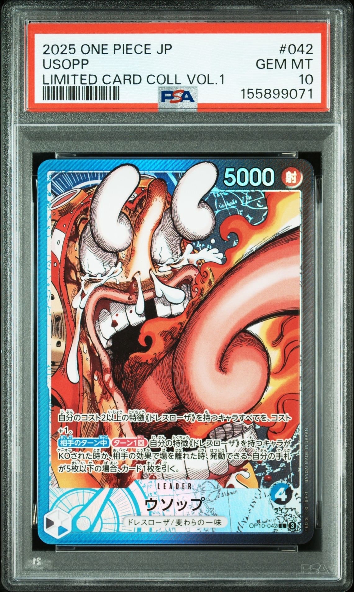 PSA10】ウソップ L [OP10-042](リミテッドカードコレクション「BASE