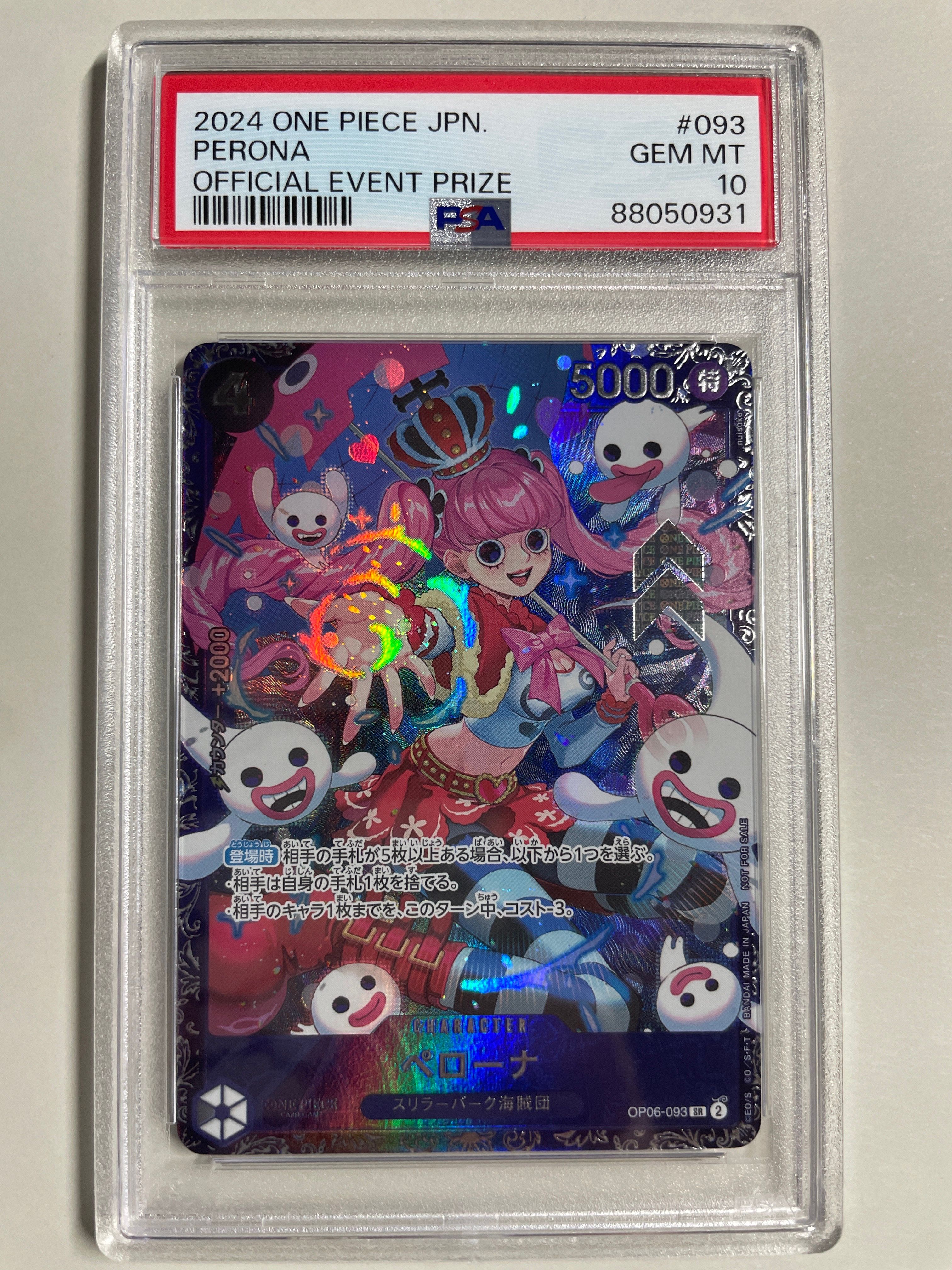 ペローナ SR [OP06-093] (フラッグシップバトル ベスト8記念品) for Japan