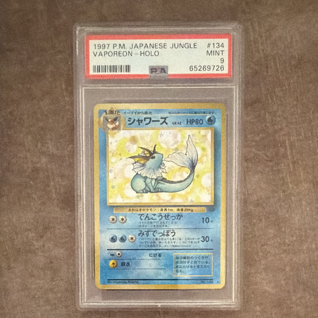 PSA9】シャワーズ R: 旧裏 [PMCG2 No.134](拡張パック「ポケモン