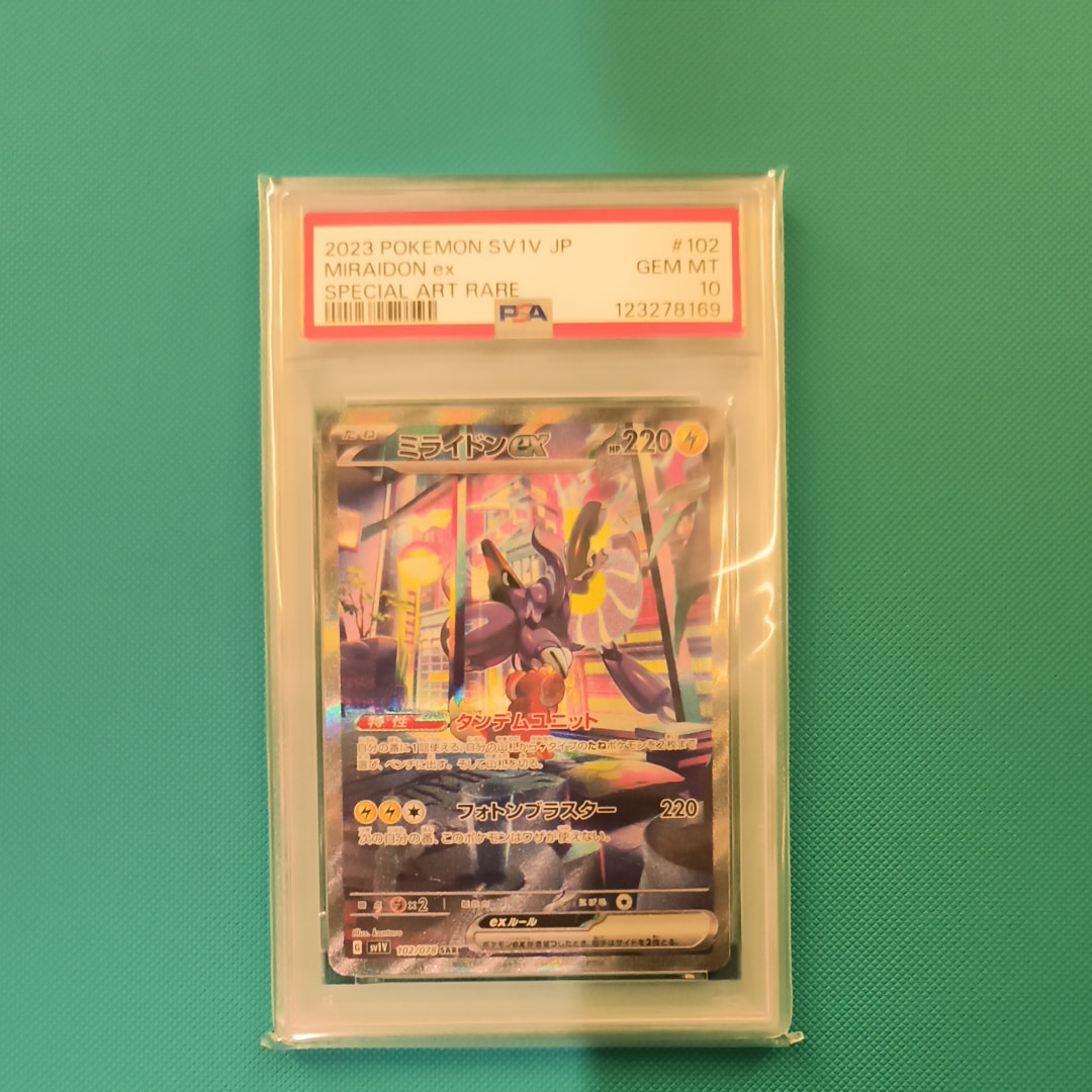 ミライドンex SAR[SV1V 102/078](スカーレット&バイオレット 拡張パック「バイオレットex」)