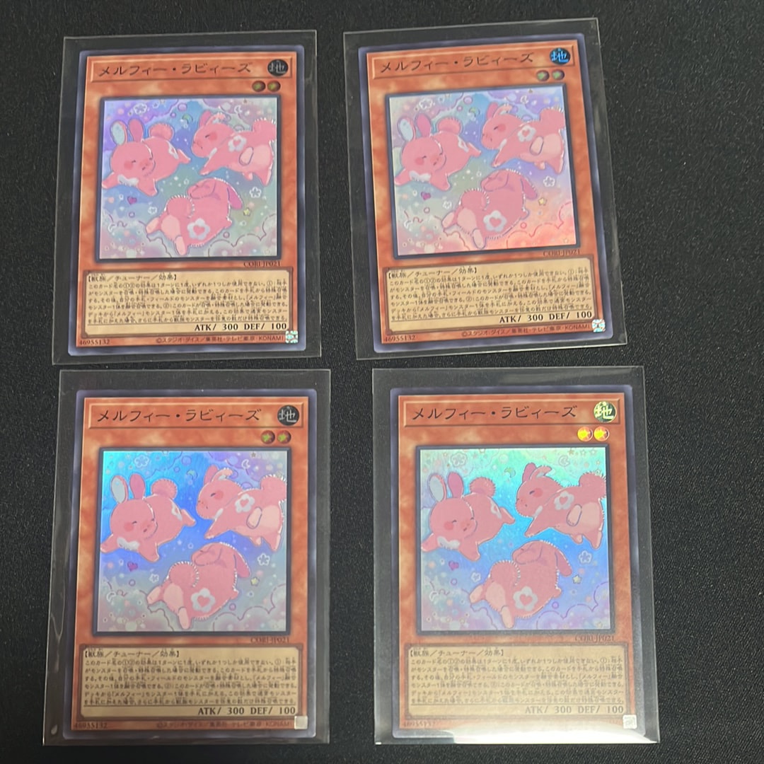 メルフィー・ラビィーズ SR [CORI-JP021](カオス・オリジンズ)