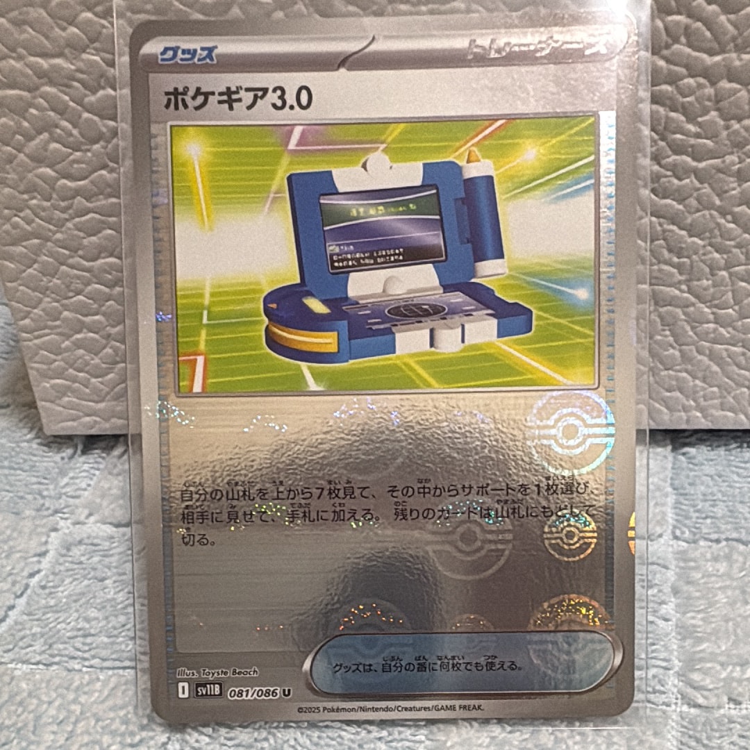 レックウザGX SR[SM7 101/096](拡張パック「裂空のカリスマ」)の新品