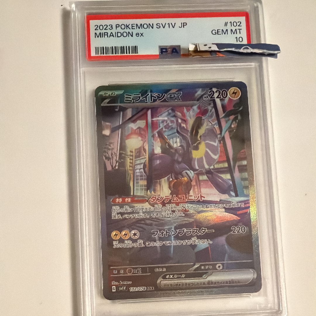 ミライドンex SAR[SV1V 102/078](スカーレット＆バイオレット 拡張