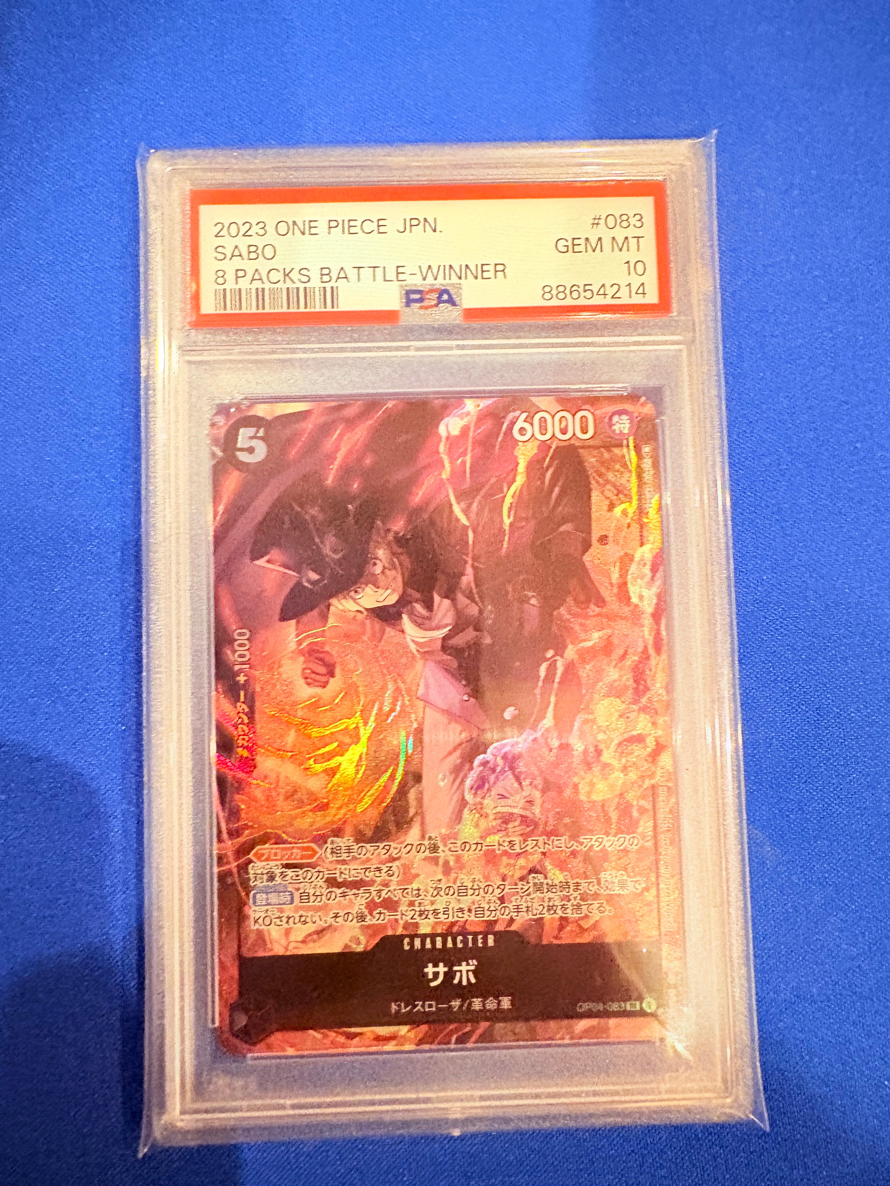 サボ SR [OP04-083] ( 8パックバトル優勝記念品)