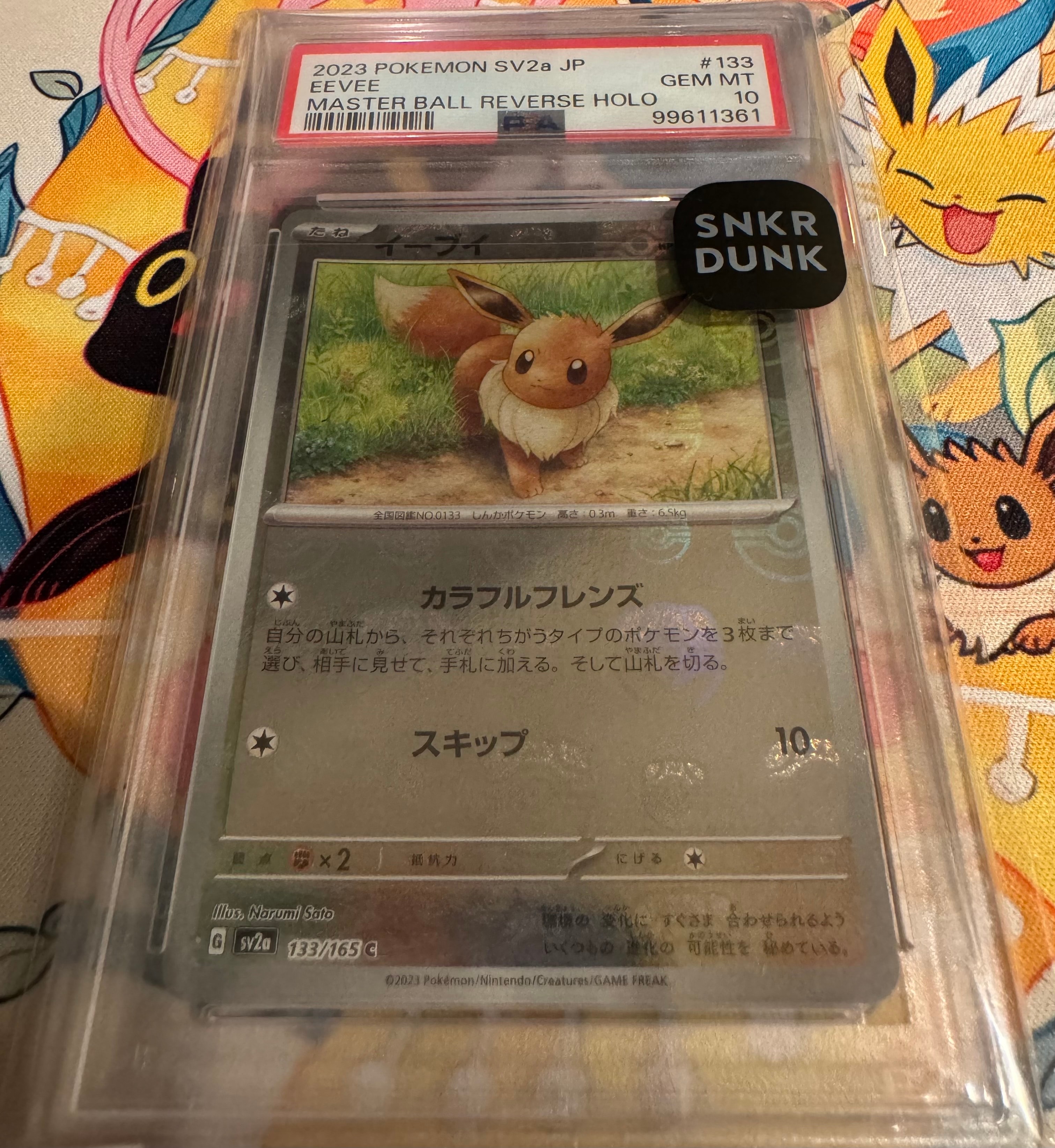 イーブイ C: マスターボールミラー[SV2a 133/165](強化拡張パック「ポケモンカード151」)