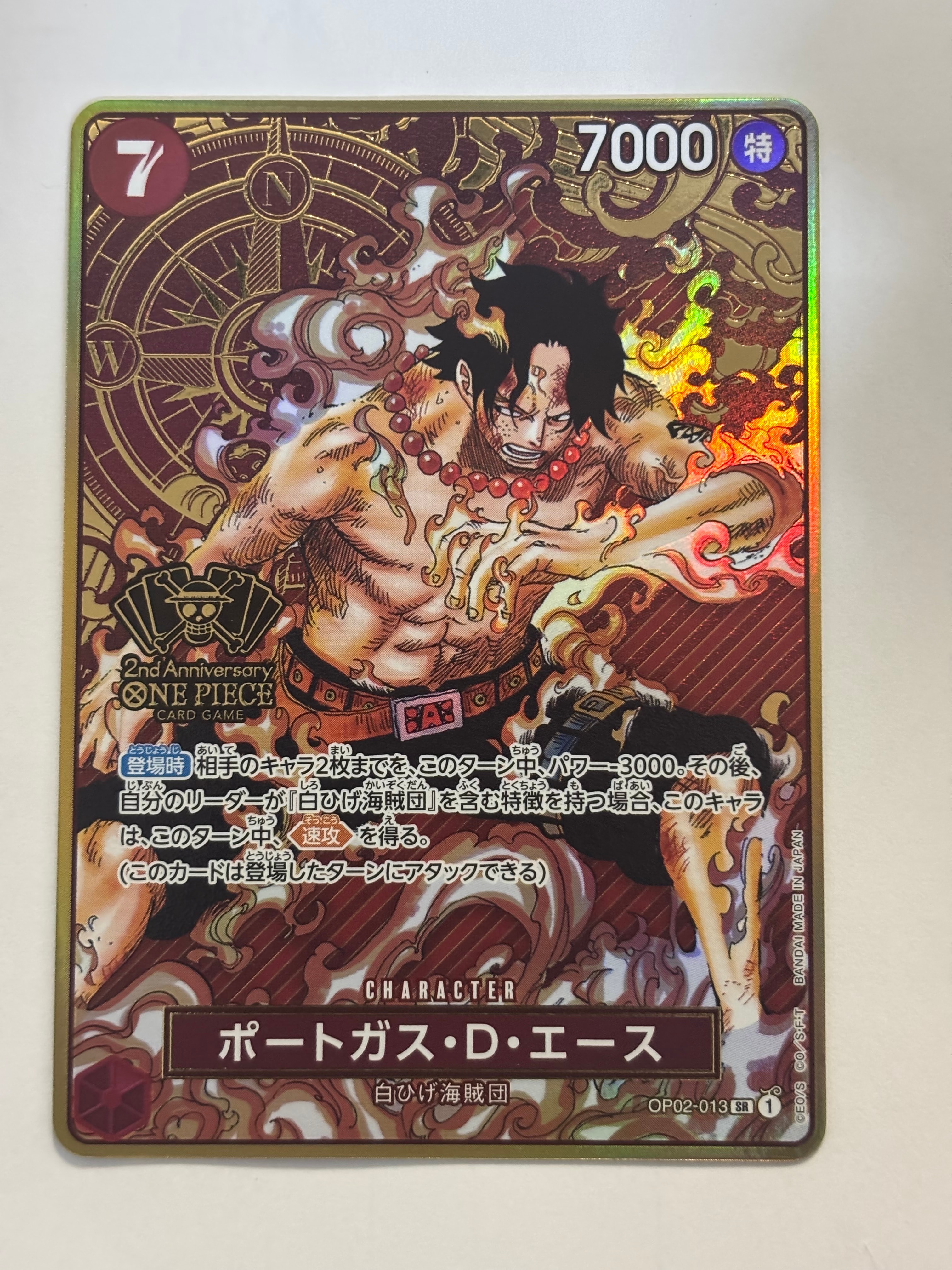 ポートガス・D・エース SR [OP02-013](スペシャルグッズセット「2nd ANNIVERSARY SET」)