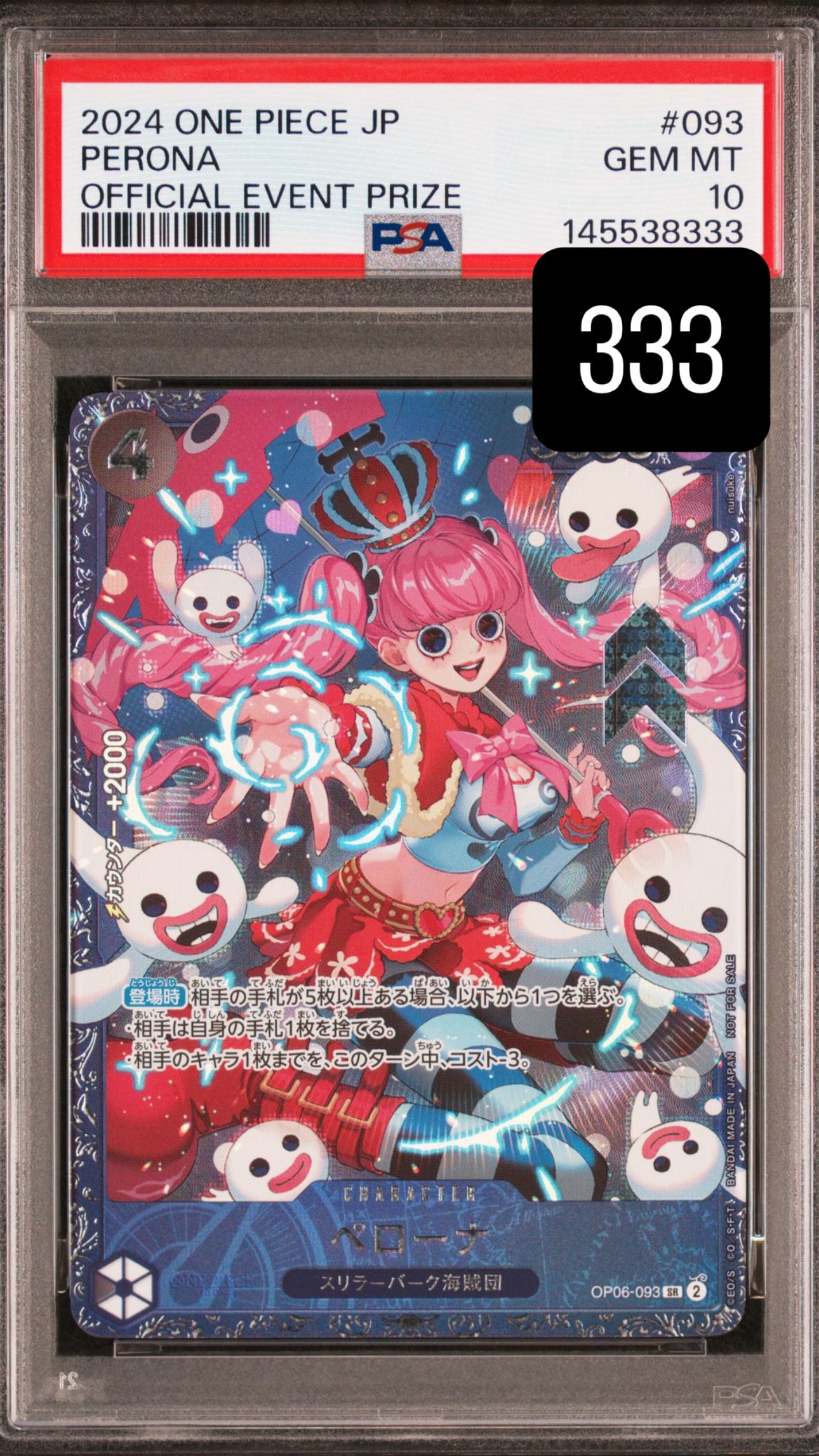 ペローナ SR [OP06-093] (フラッグシップバトル ベスト8記念品) for Japan