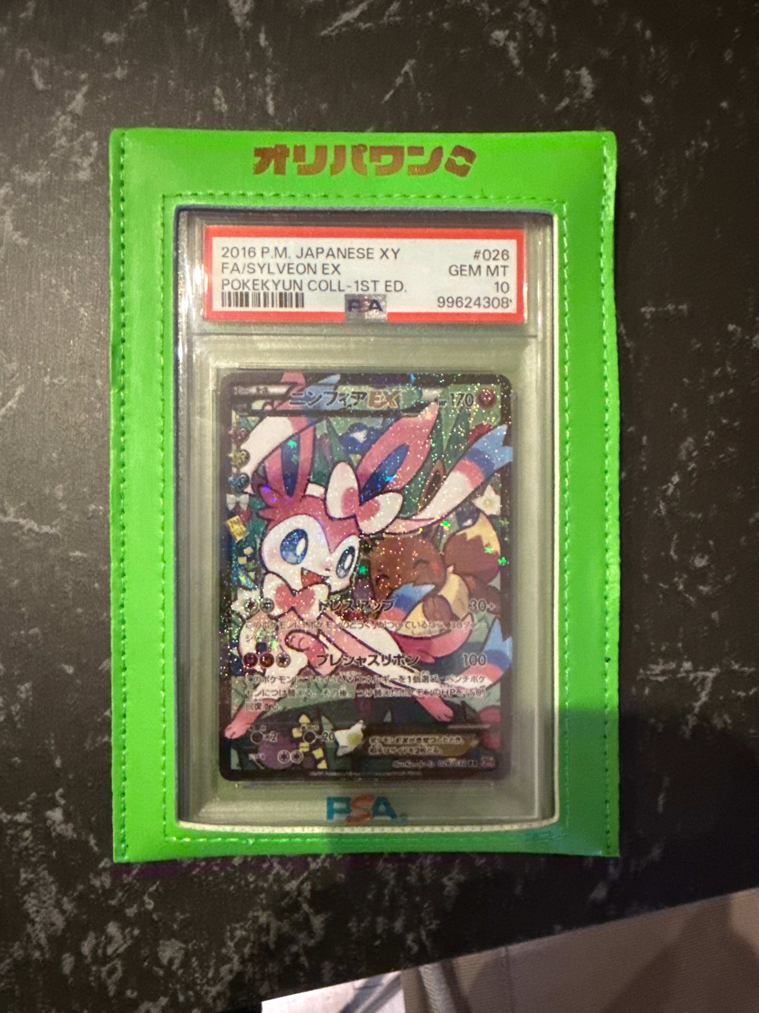 ニンフィアEX RR :1ED [CP3 026/032](コンセプトパック「ポケキュンコレクション」) エラー版