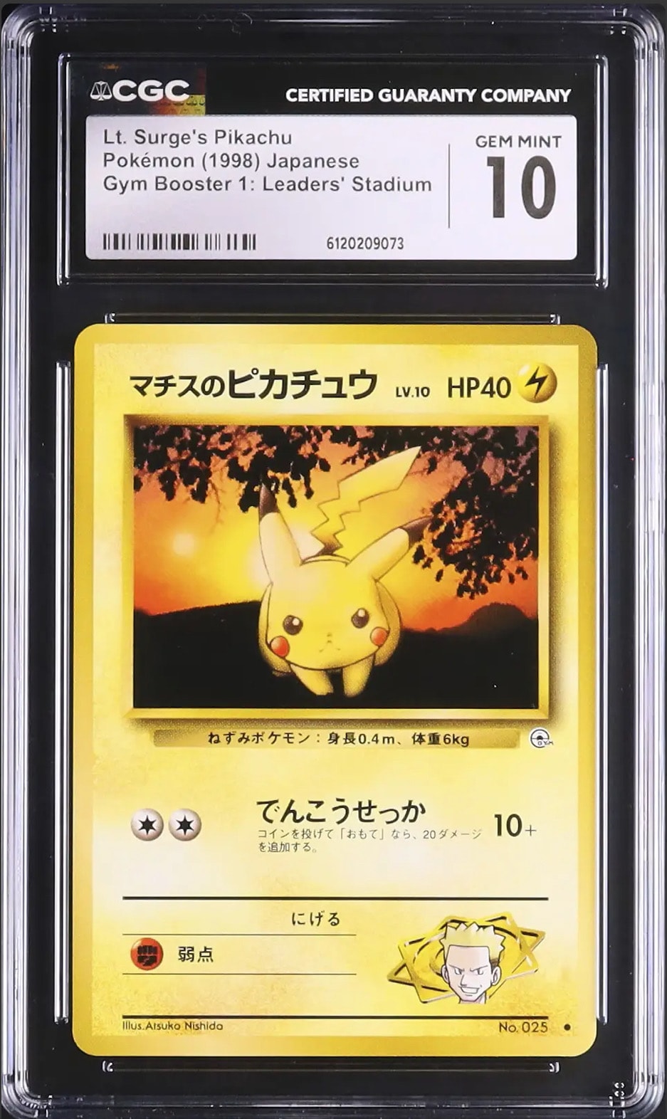 マチスのピカチュウLV.10 ● : 旧裏 [PMCG-G1 No.025](ジム拡張第1弾「リーダーズスタジアム」)