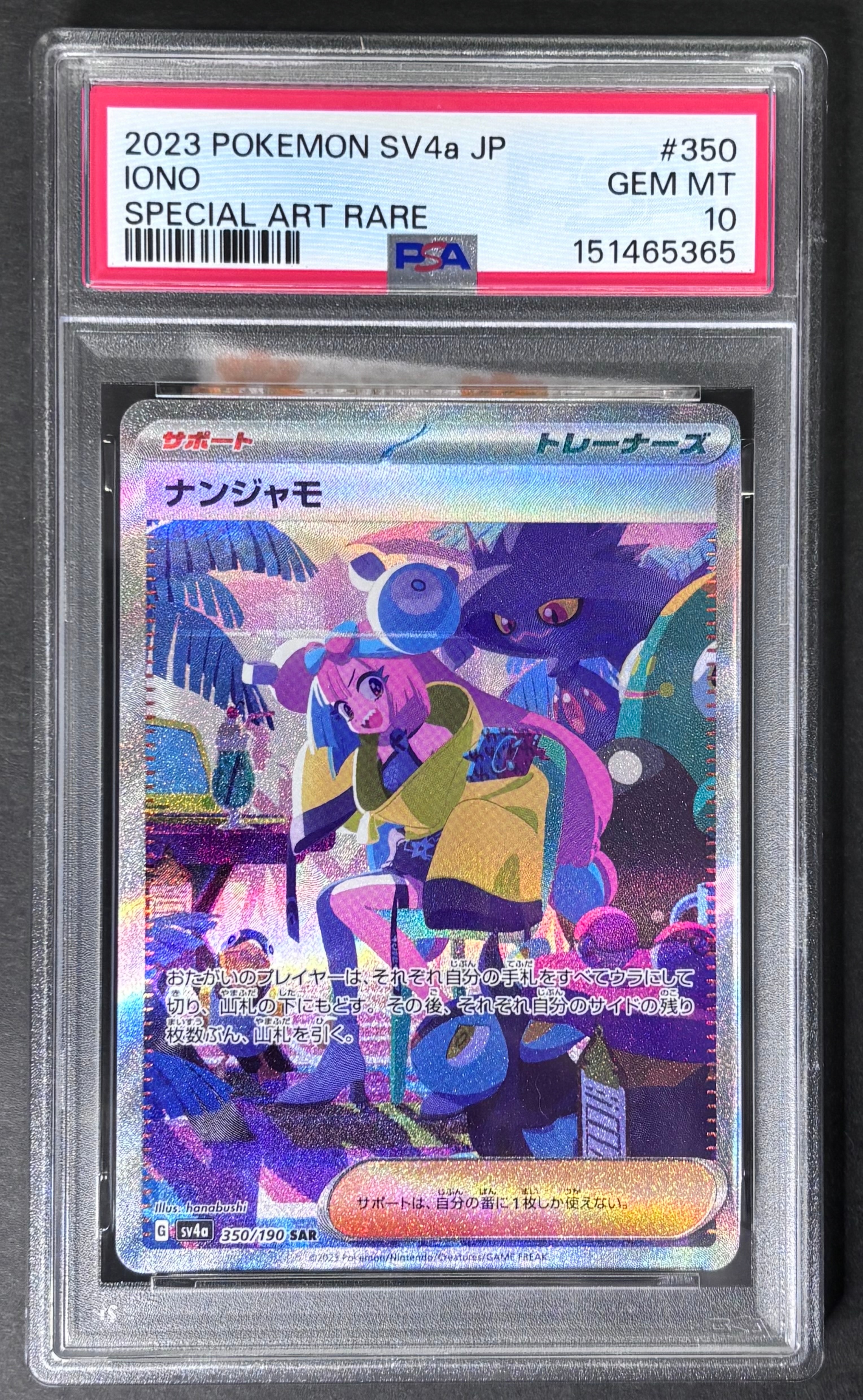 PSA10】ナンジャモのカイデン P [SV-P 232](プロモーションカード