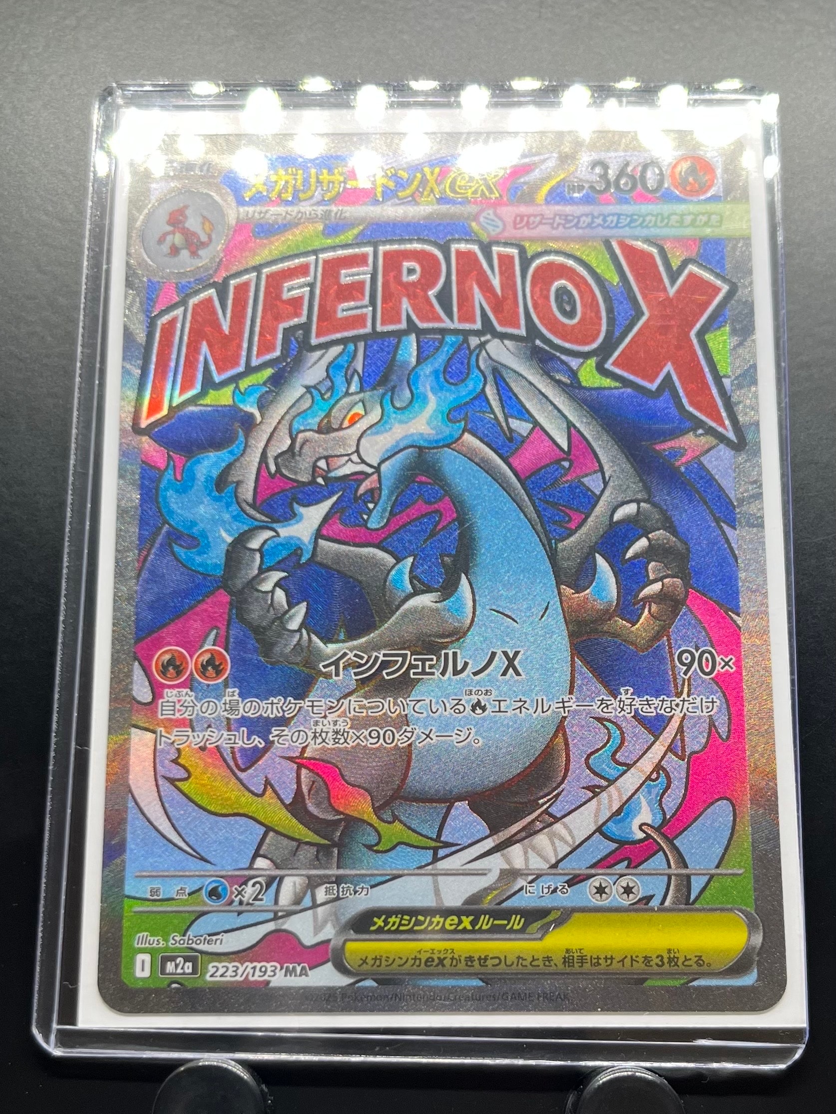 PSA10】ハクリュー U: マスターボールミラー[SV2a 148/165](強化拡張