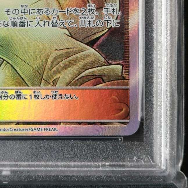 地底探険隊 SR[SM6b 073/066](強化拡張パック「チャンピオンロード」)