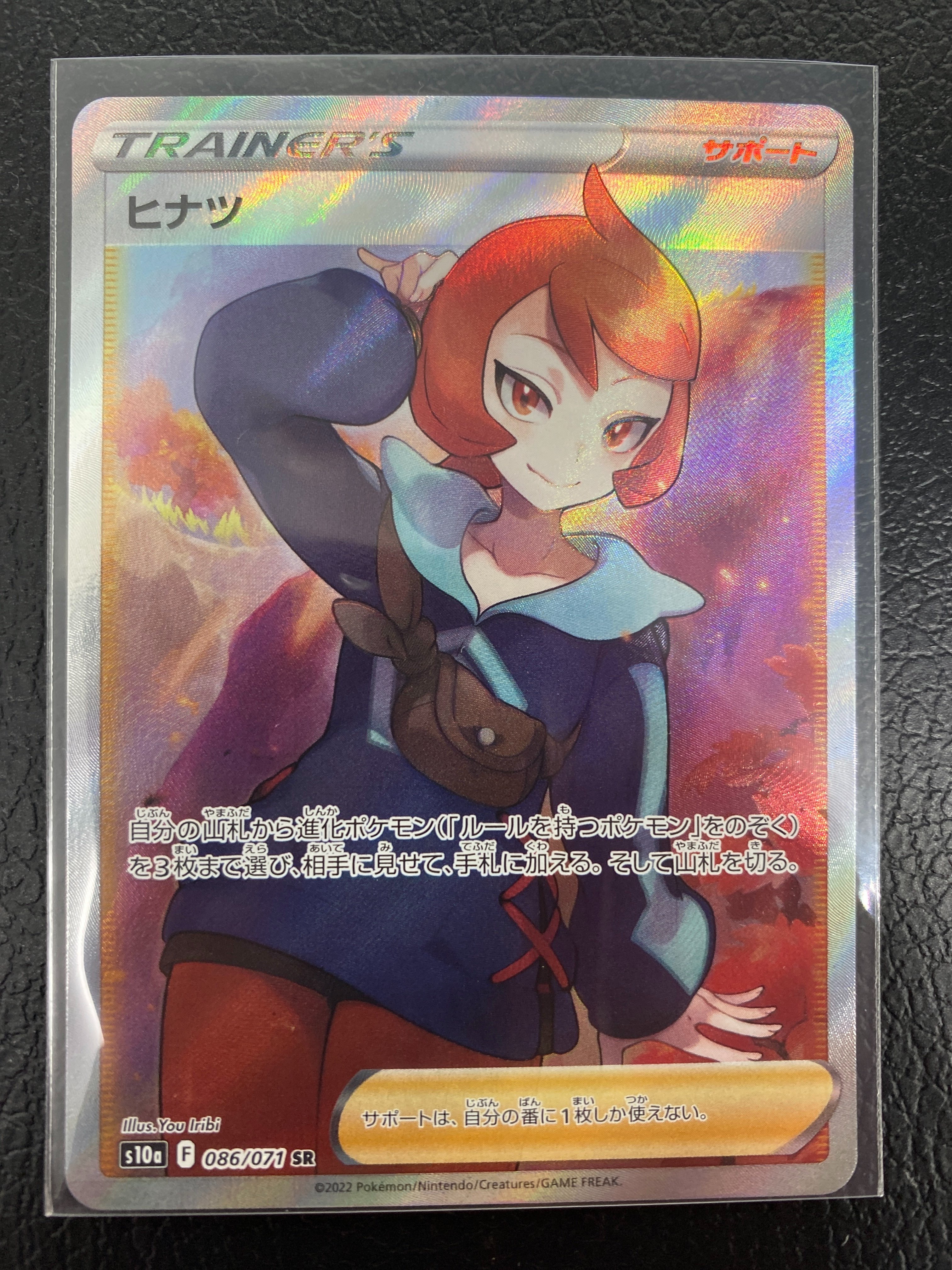 ヒナツ SR[S10a 086/071](強化拡張パック「ダークファンタズマ」)