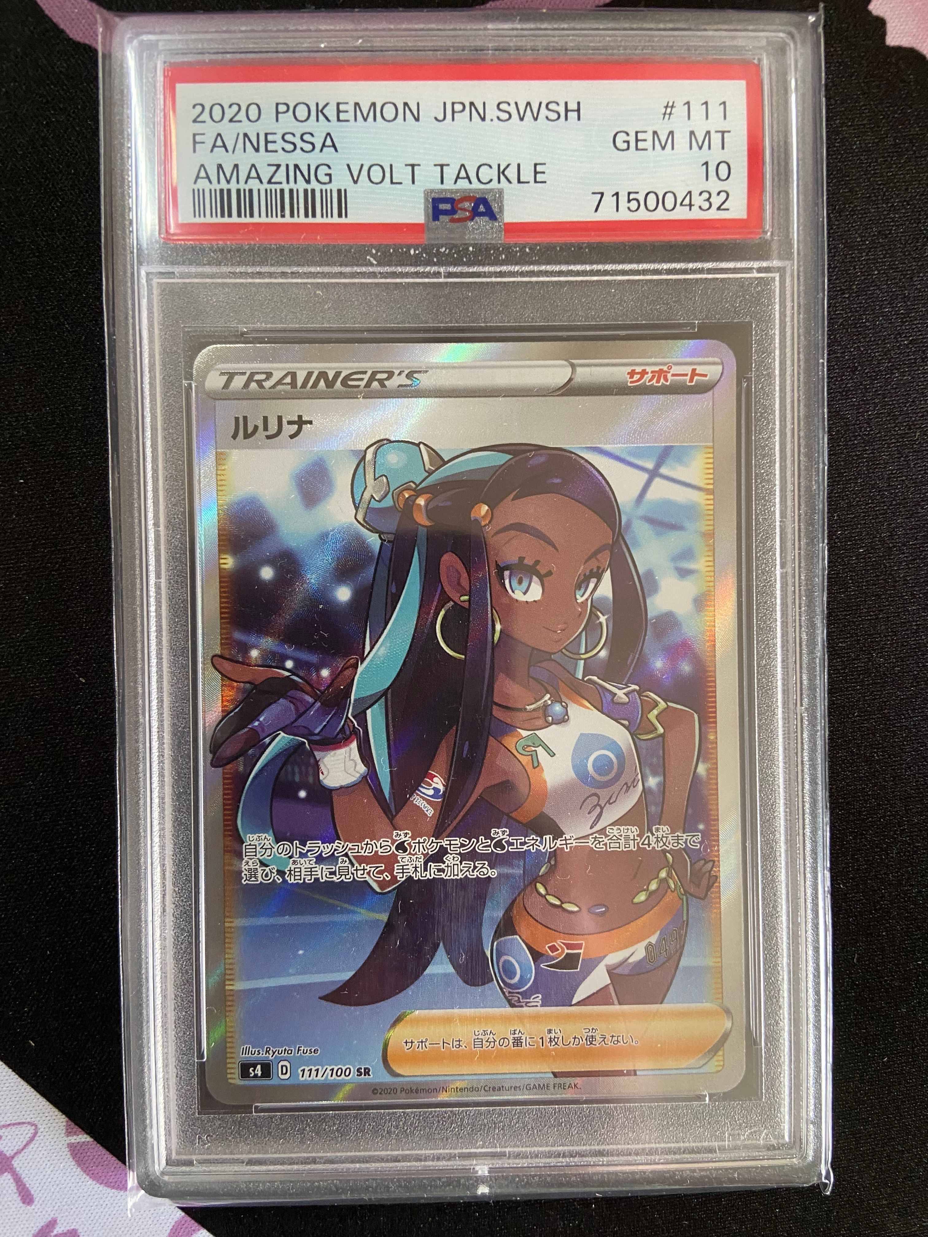 ルリナ SR[S4 111/100](拡張パック「仰天のボルテッカー」)