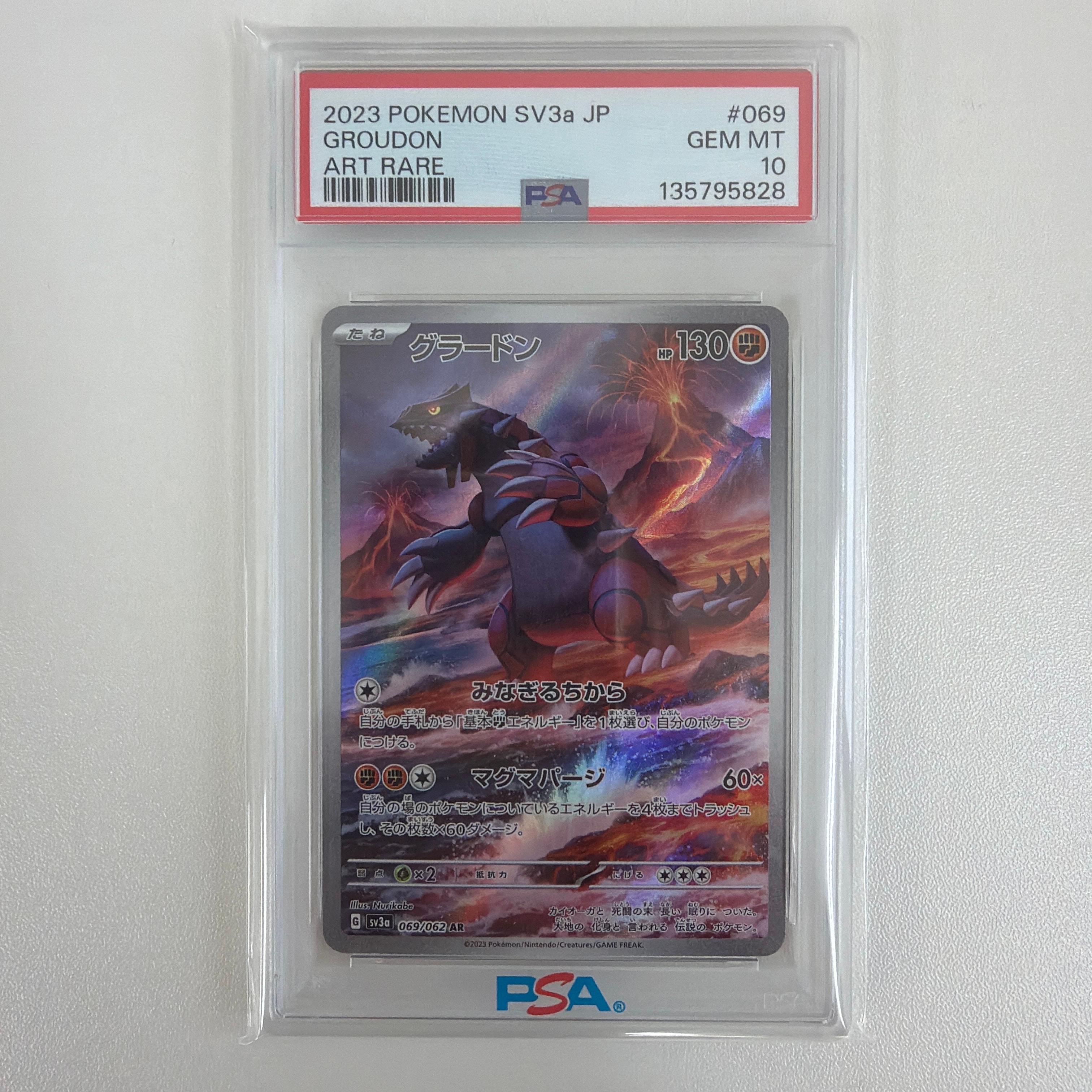 PSA10】グラードン AR[SV3a 069/062](強化拡張パック「レイジング