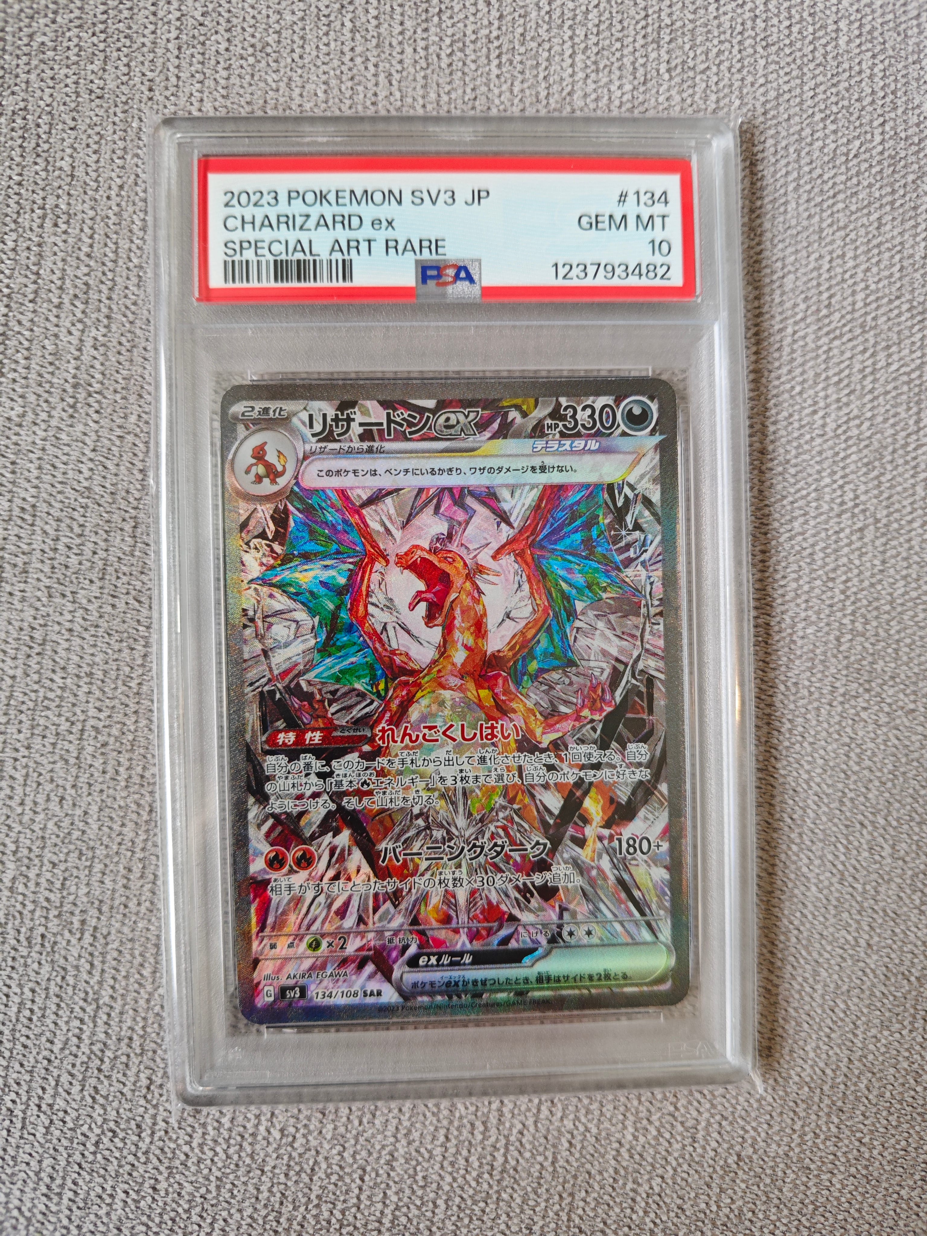 リザードンex SAR[SV3 134/108](拡張パック「黒炎の支配者」)