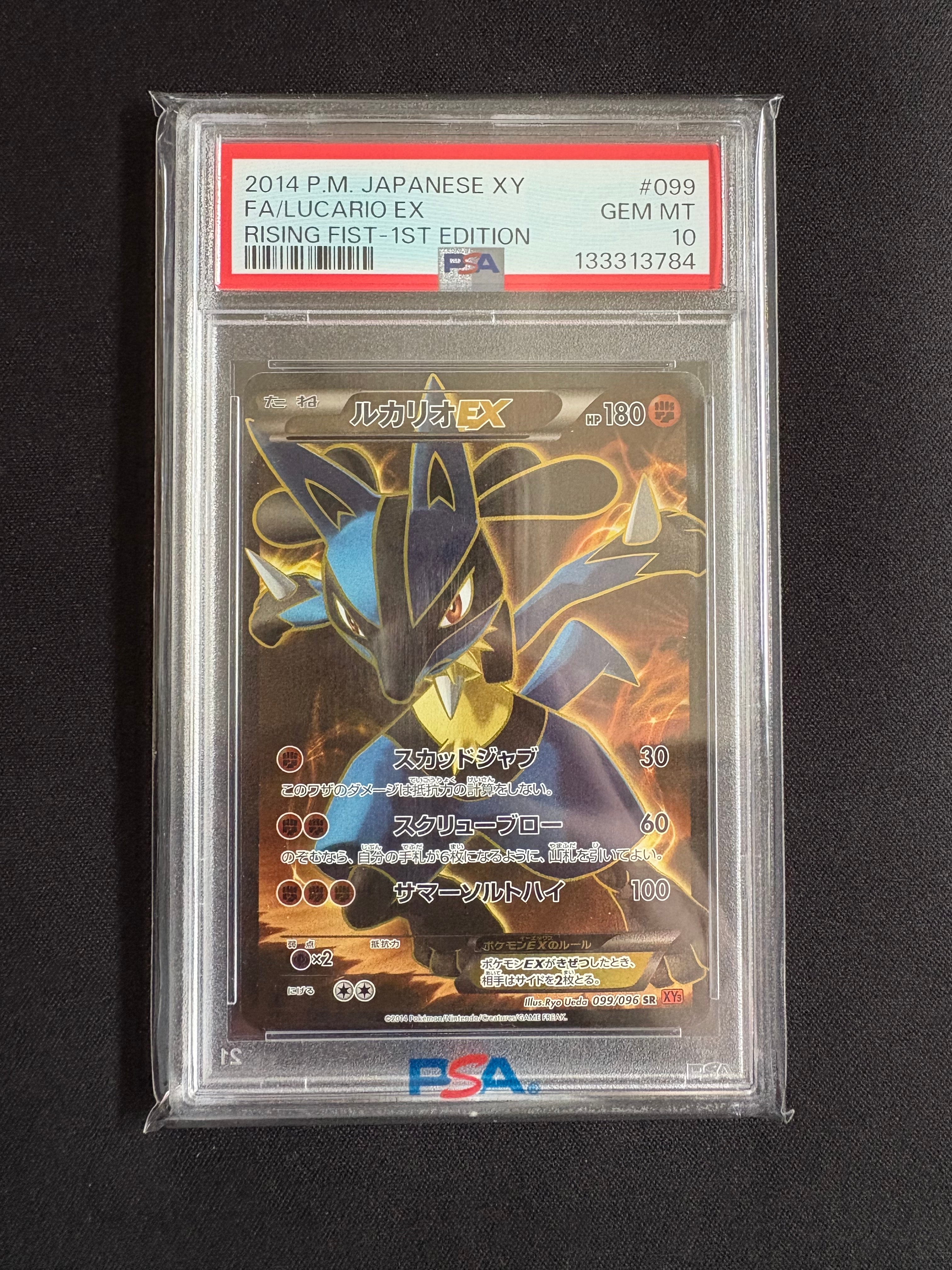 ルカリオEX SR XY3 #099 1ed PSA10 PSA10】ルカリオEX SR :1ED [XY3 099/096](拡張パック「ライジング