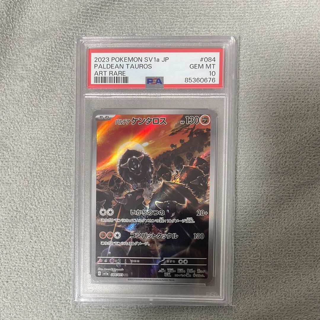 Paldean Tauros AR[SV1a 084/073](Scarlet & Violet Enhanced Expansion Pack "Triplet Beat")