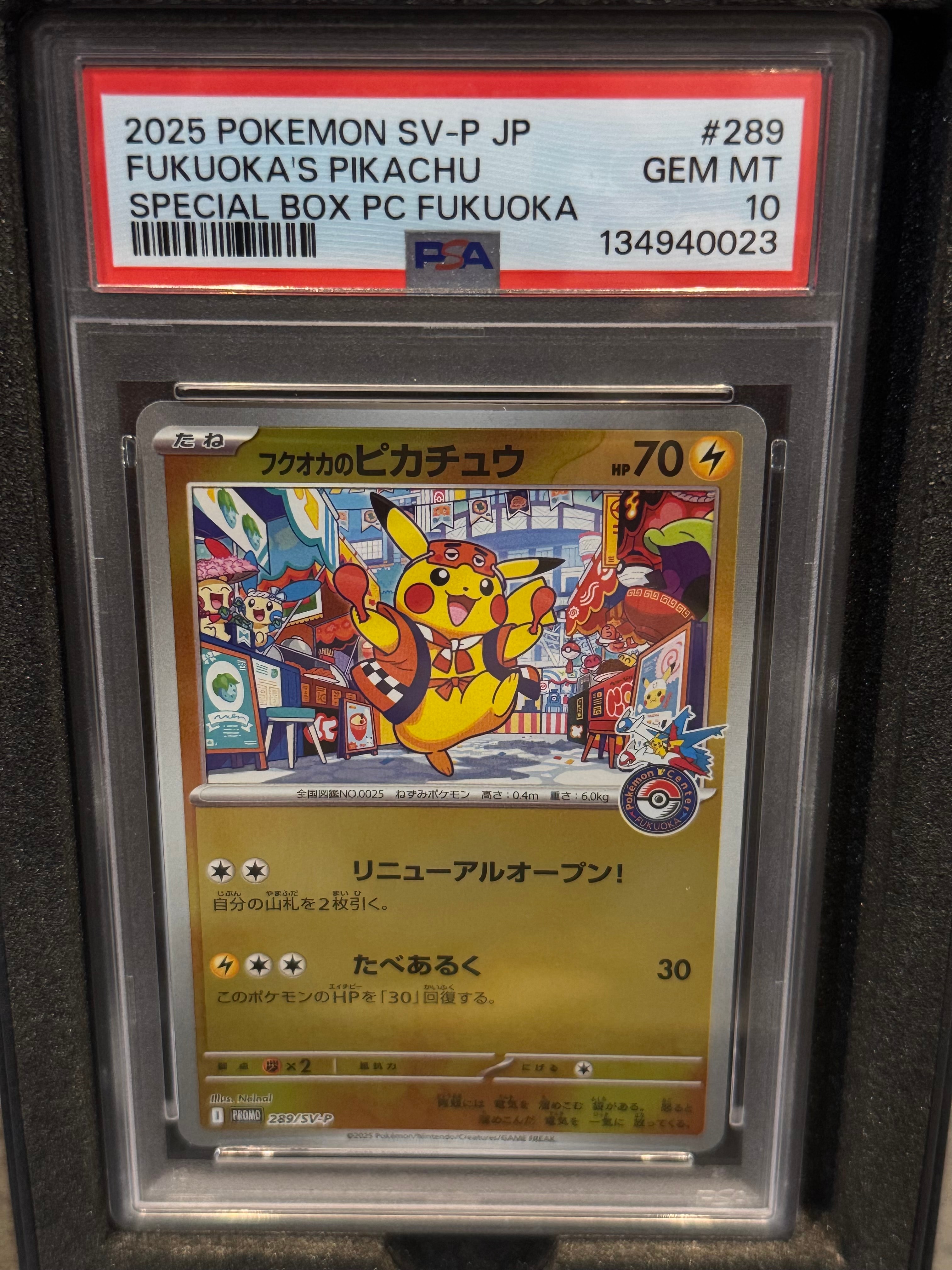 フクオカのピカチュウ P [SV-P 289](スペシャルBOX「ポケモンセンターフクオカ」)