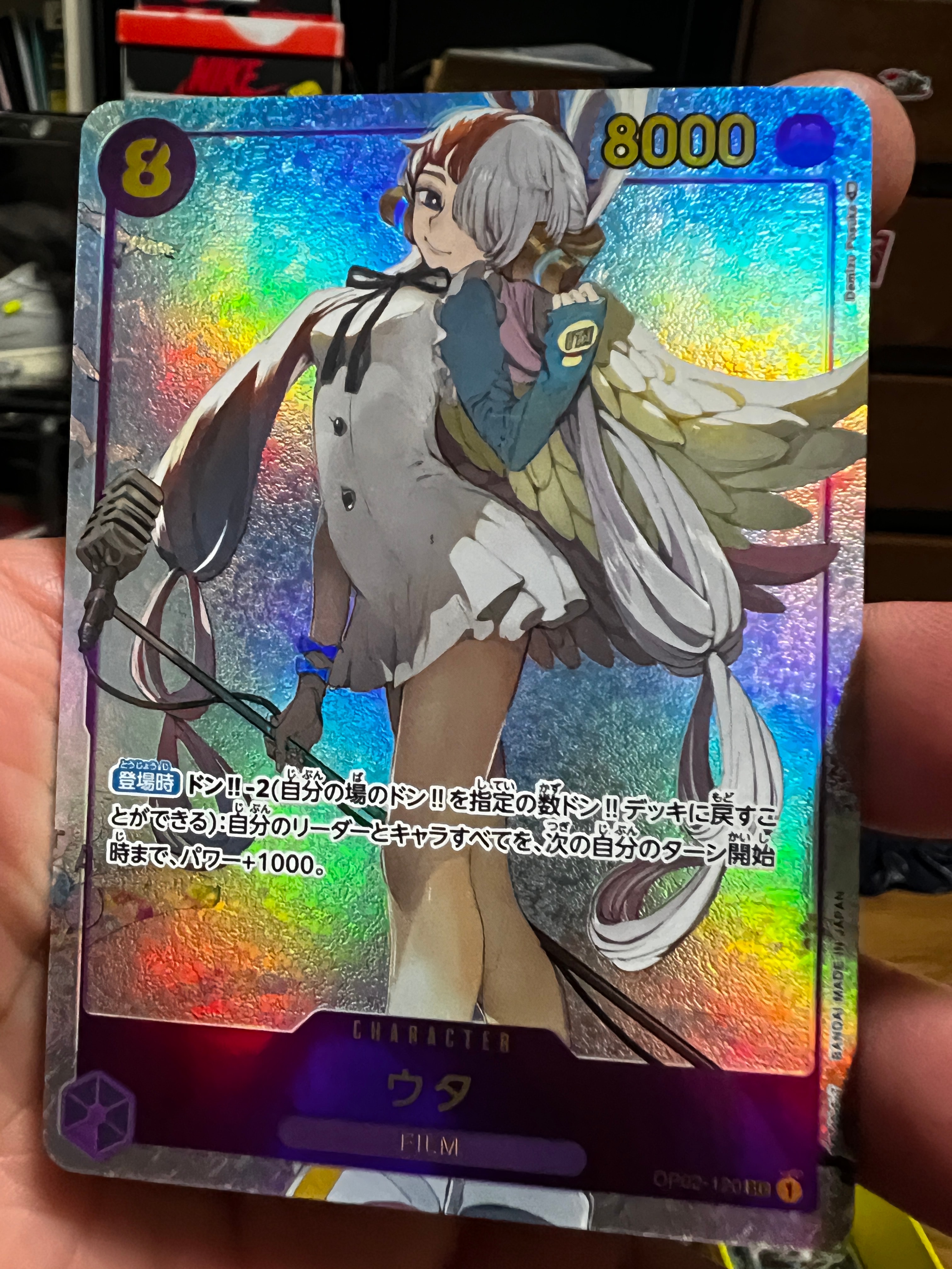 ウタ SEC-P [OP02-120] (ブースターパック頂上決戦)