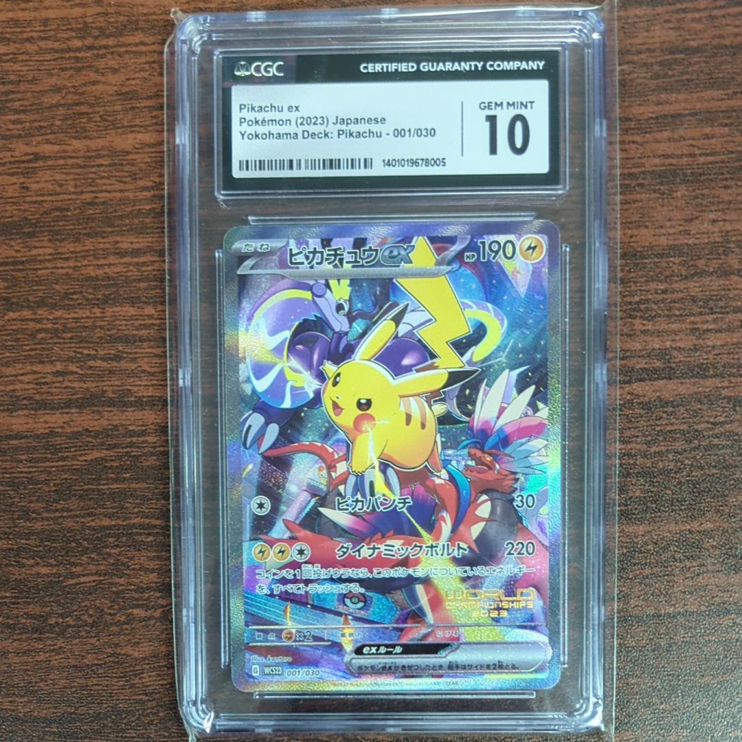 ピカチュウex [WCS23 001/030](ポケモンワールドチャンピオンシップス2023横浜 記念デッキ「ピカチュウ」)
