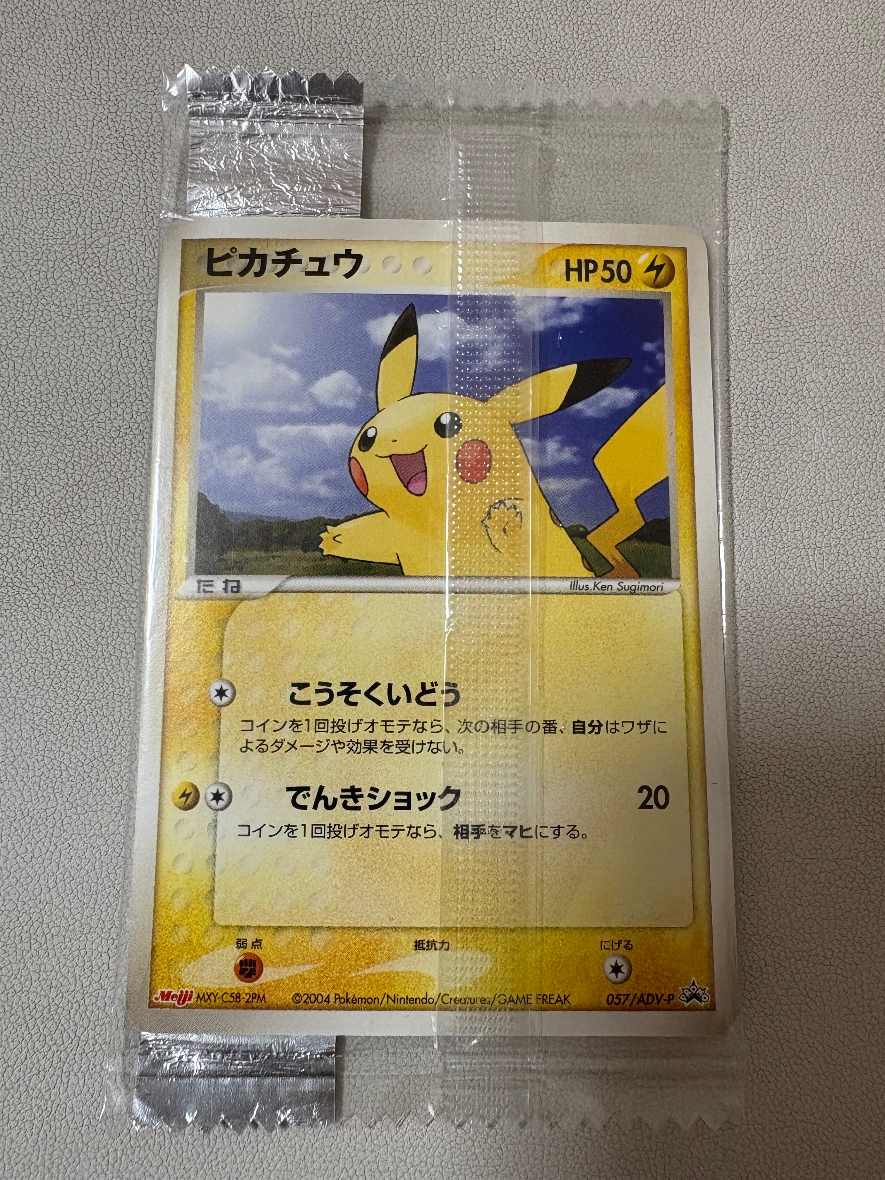 ピカチュウ PROMO ADV-Pプロモカード 057/ADV-P Pikachu 057/ADV-P Adv-P Promotional Cards for sale | eBay