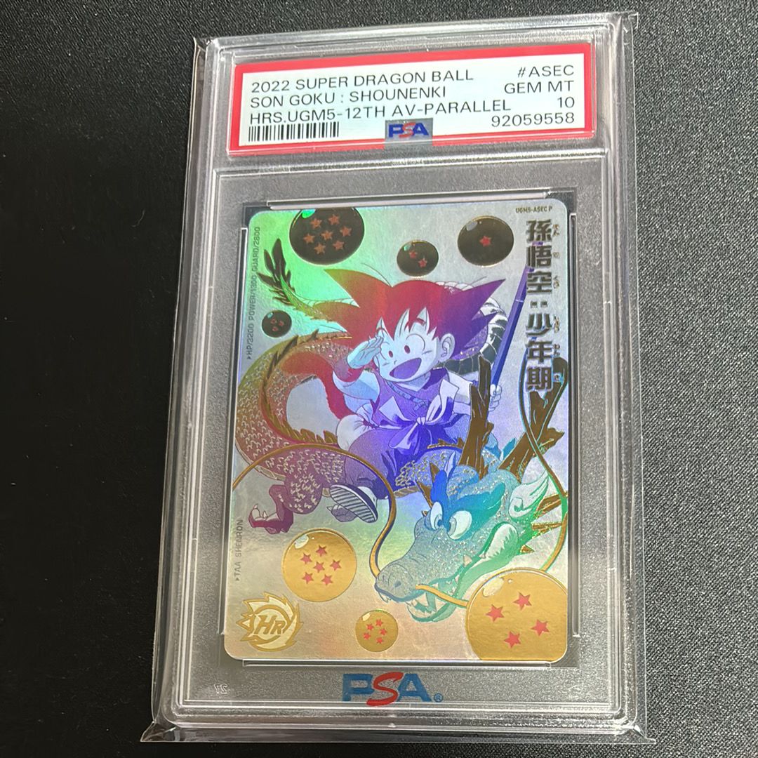 孫悟空:少年期 UR[UGM5-ASEC-P パラレル](スーパードラゴンボールヒーローズ  ウルトラゴッドミッション 5弾)