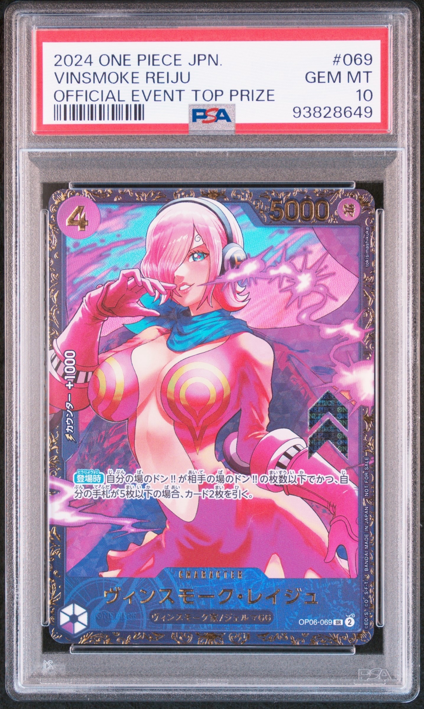 ヴィンスモーク・レイジュ SR [OP06-069](フラッグシップバトル 優勝記念品)