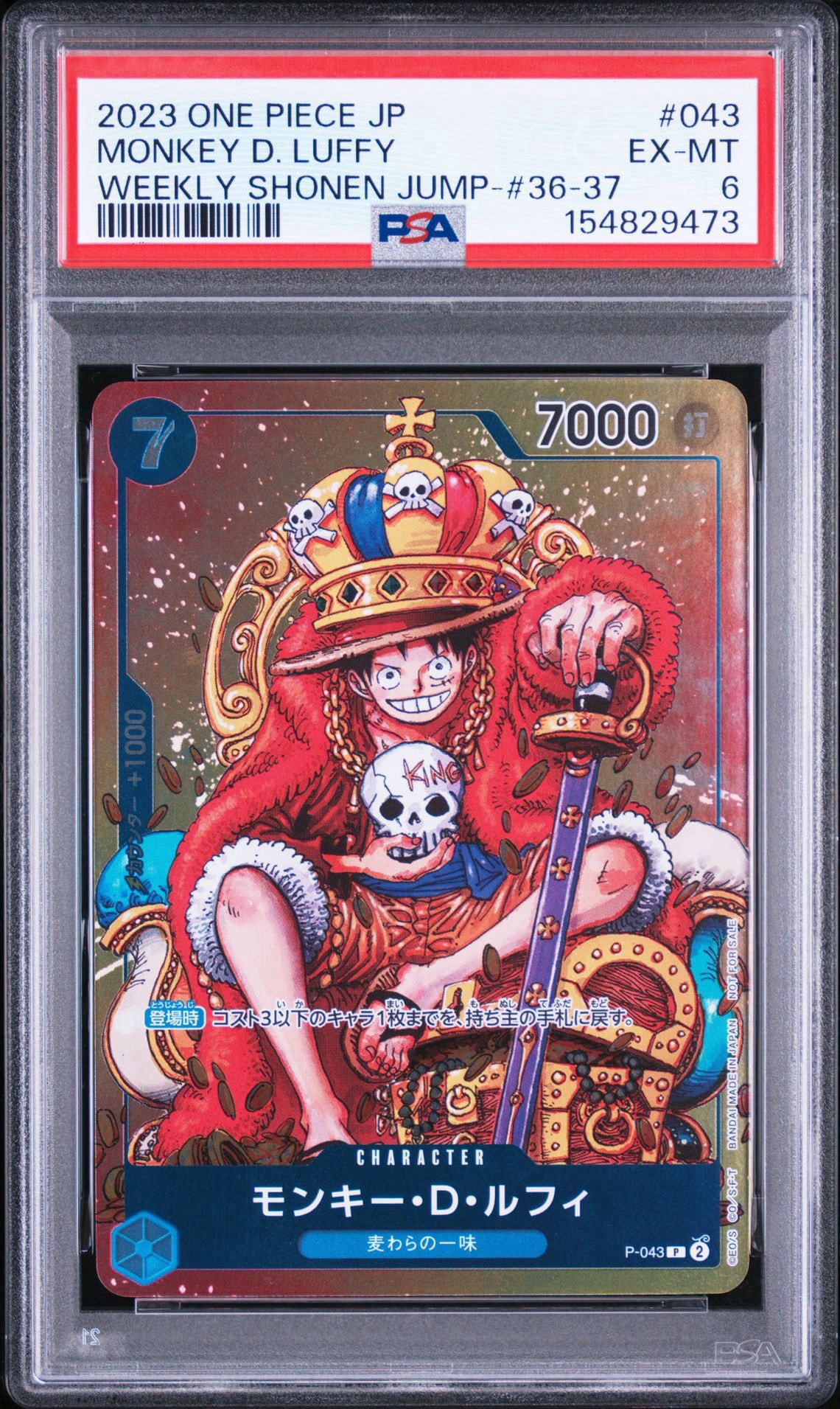PSA9】モンキー・D・ルフィ P [P-043] (週刊少年ジャンプ2023年36・37