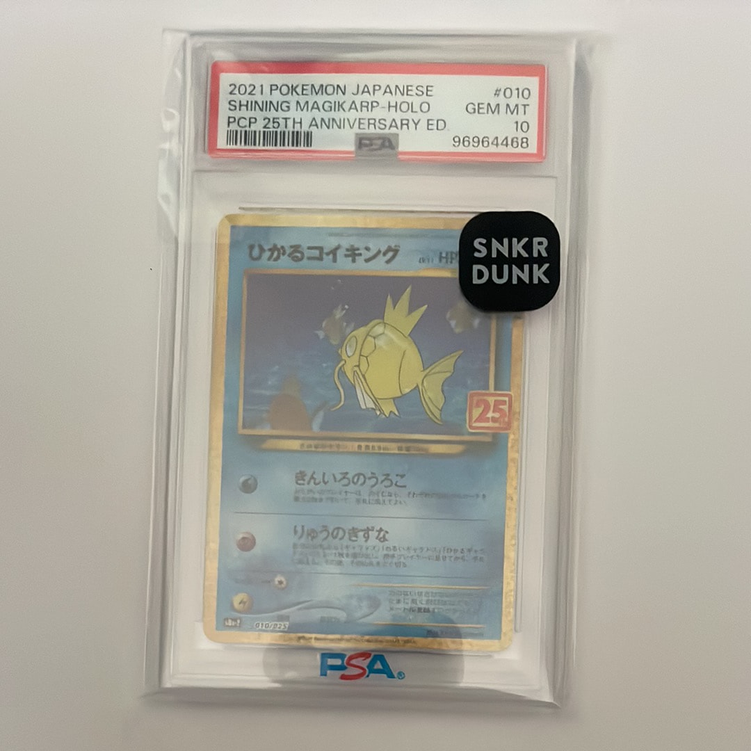 ひかるコイキング: プロモ[S8a-P 010/025](プロモカードパック 25th ANNIVERSARY edition)