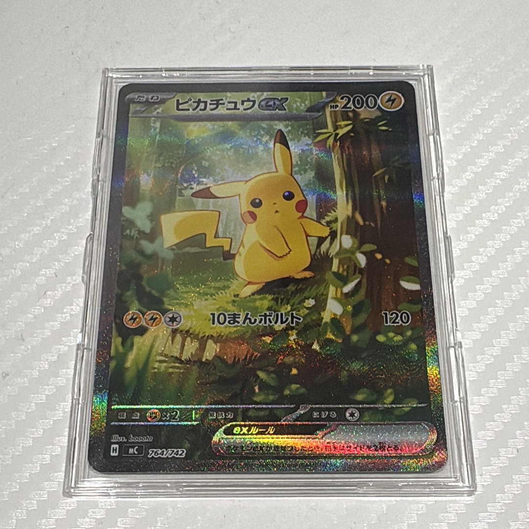 ピカチュウex SAR仕様 [MC 764/742](スタートデッキ100「バトル