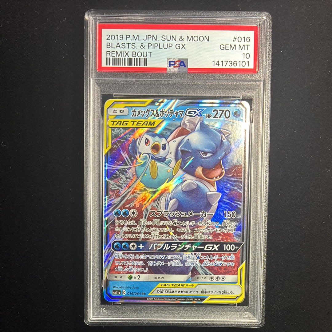 カメックス&ポッチャマGX RR [SM11a 016/064](強化拡張パック