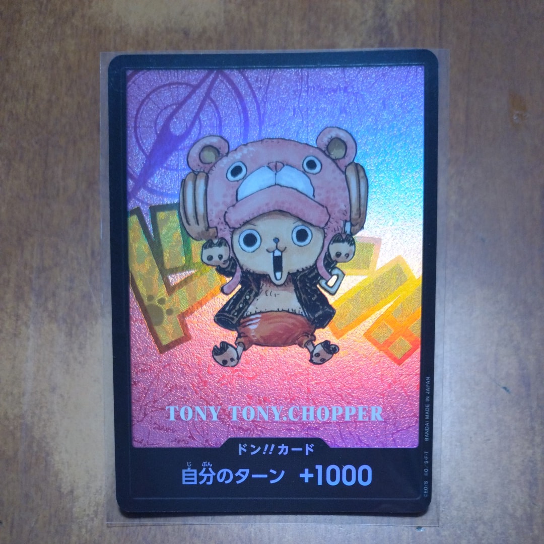 ドン!!カード : トニートニー・チョッパー (プレミアムカードコレクション「熊本県スペシャル」)