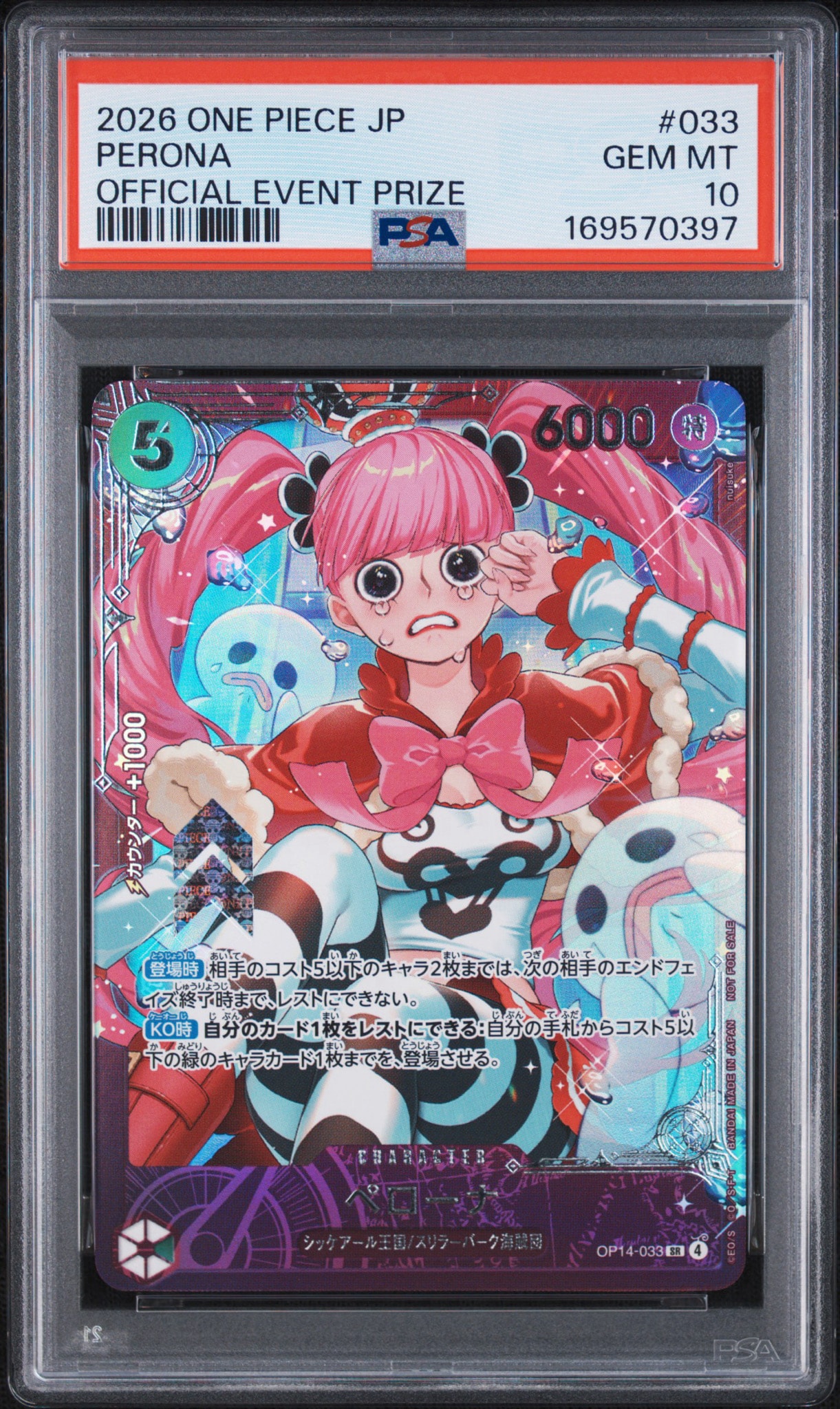 ペローナ SR :上位記念品​ [OP14-033](プロモーションカード