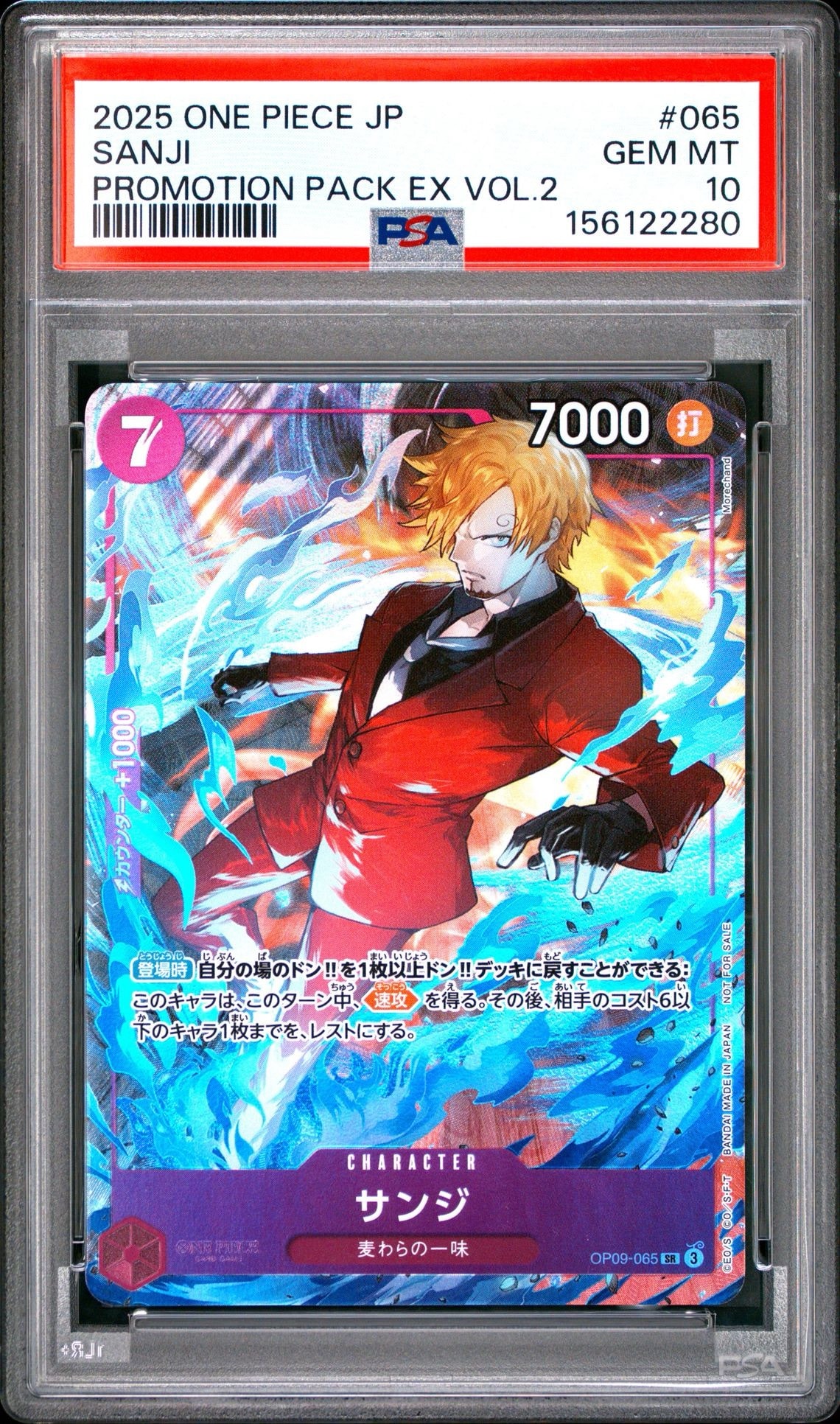 PSA10】サンジ SR [OP09-065](プロモーションカード「プロモーション