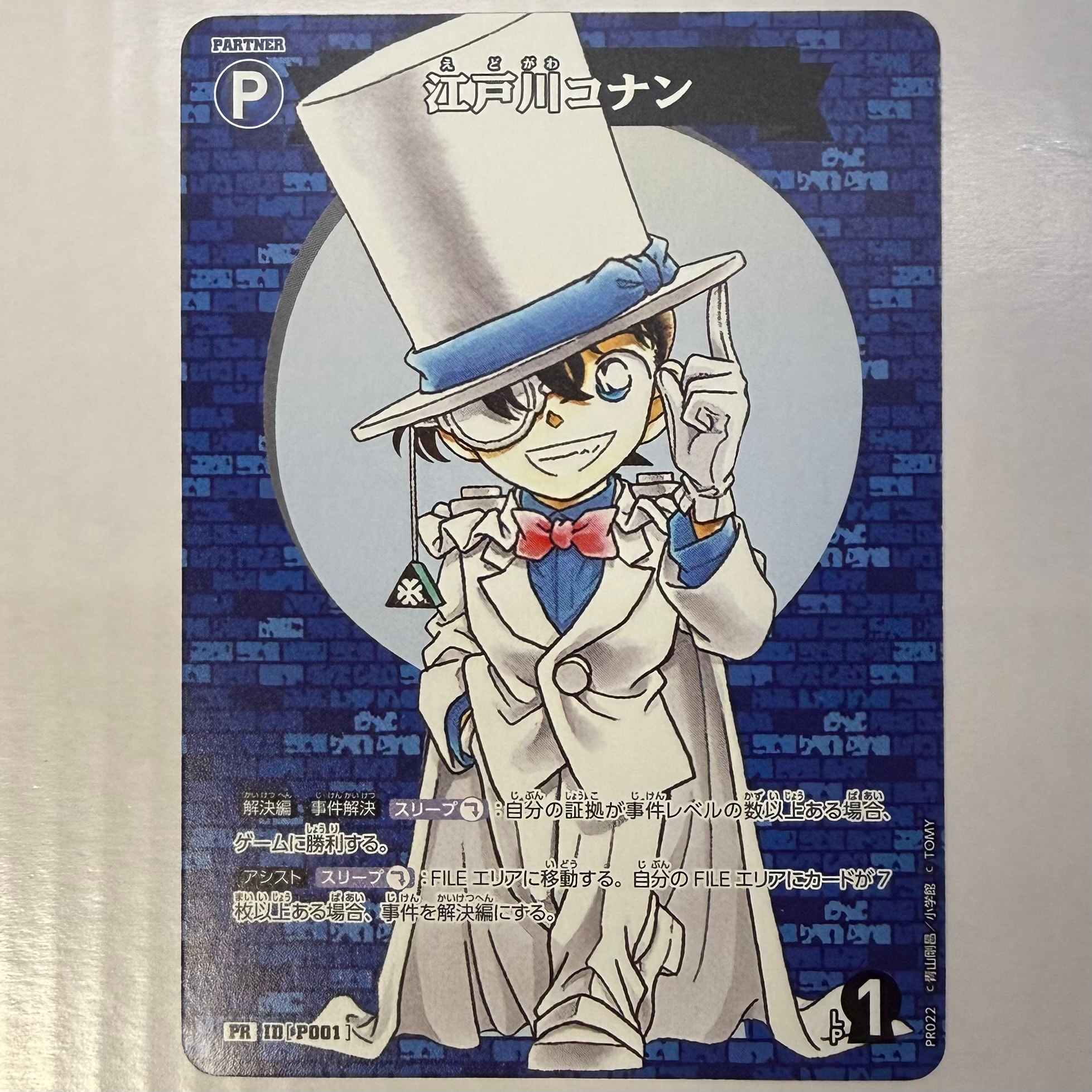 PSA10 江戸川コナン コロコロコミック　プロモ　 p001 A（きれいな状態）】江戸川コナン PR [P001](プロモーションカード