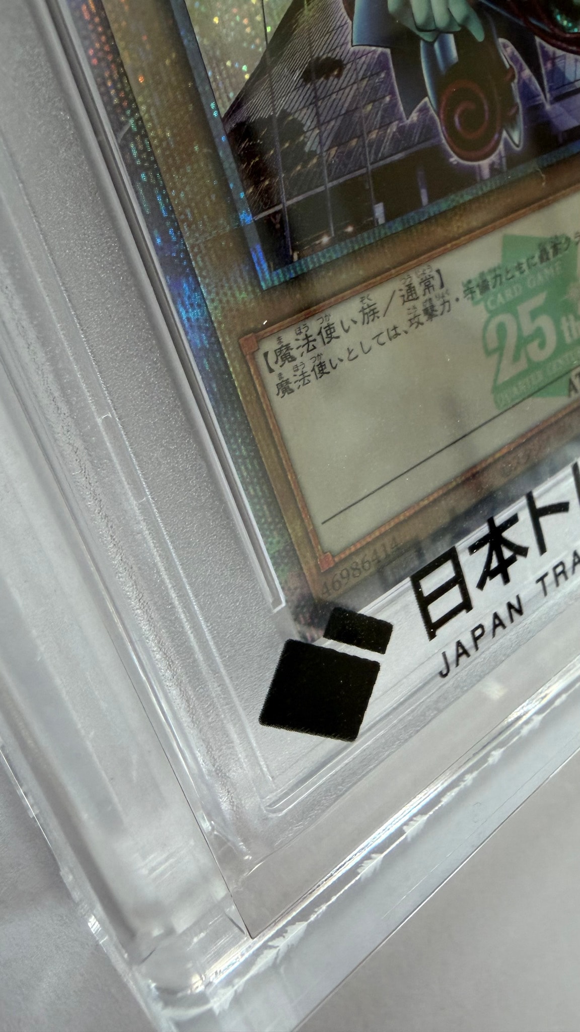 PSA10】ブラック・マジシャン 25th SE [TD01-JP001](東京ドーム