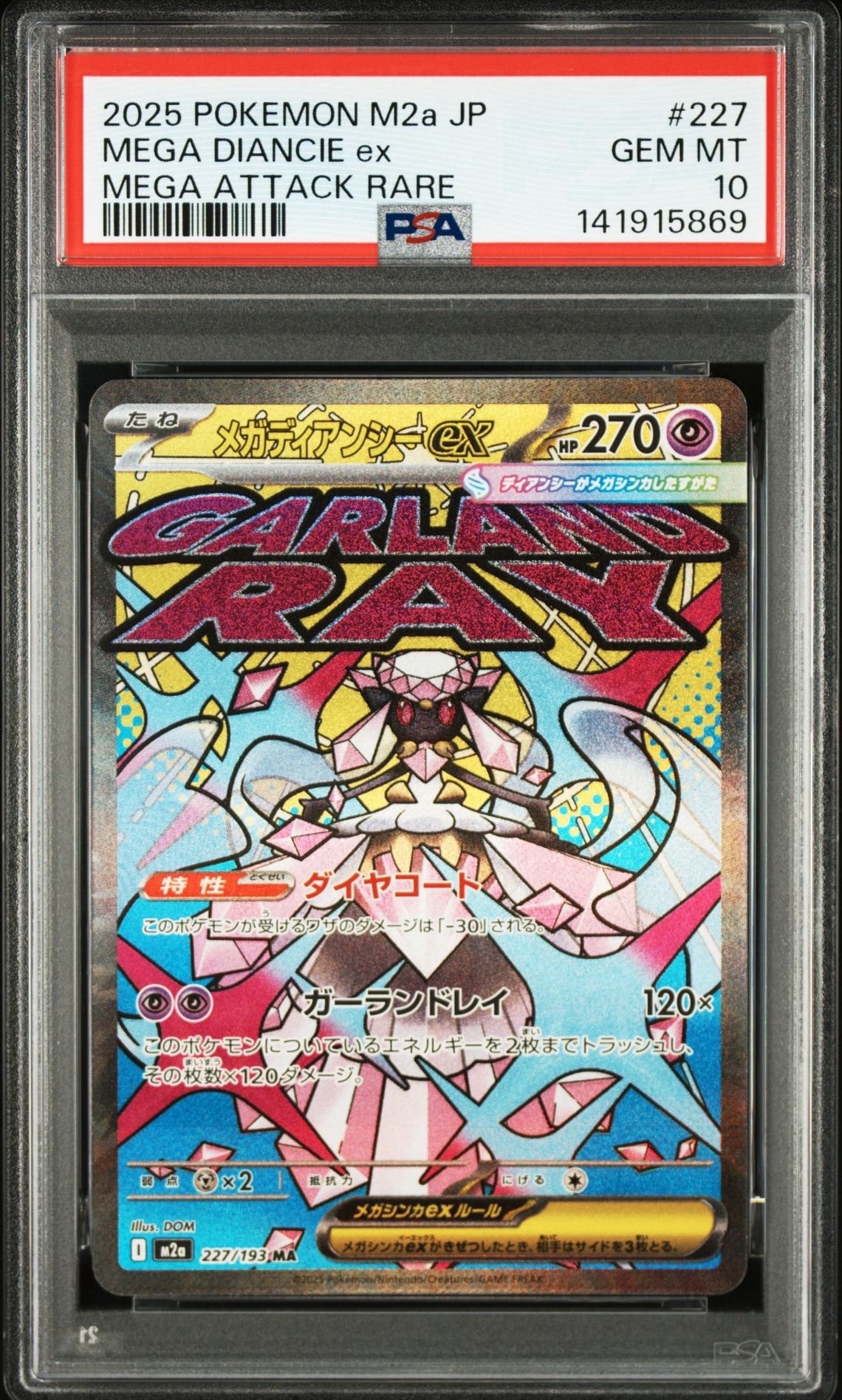 PSA10】メガディアンシーex MA :中国語箔押しエラー [M2a 227/193