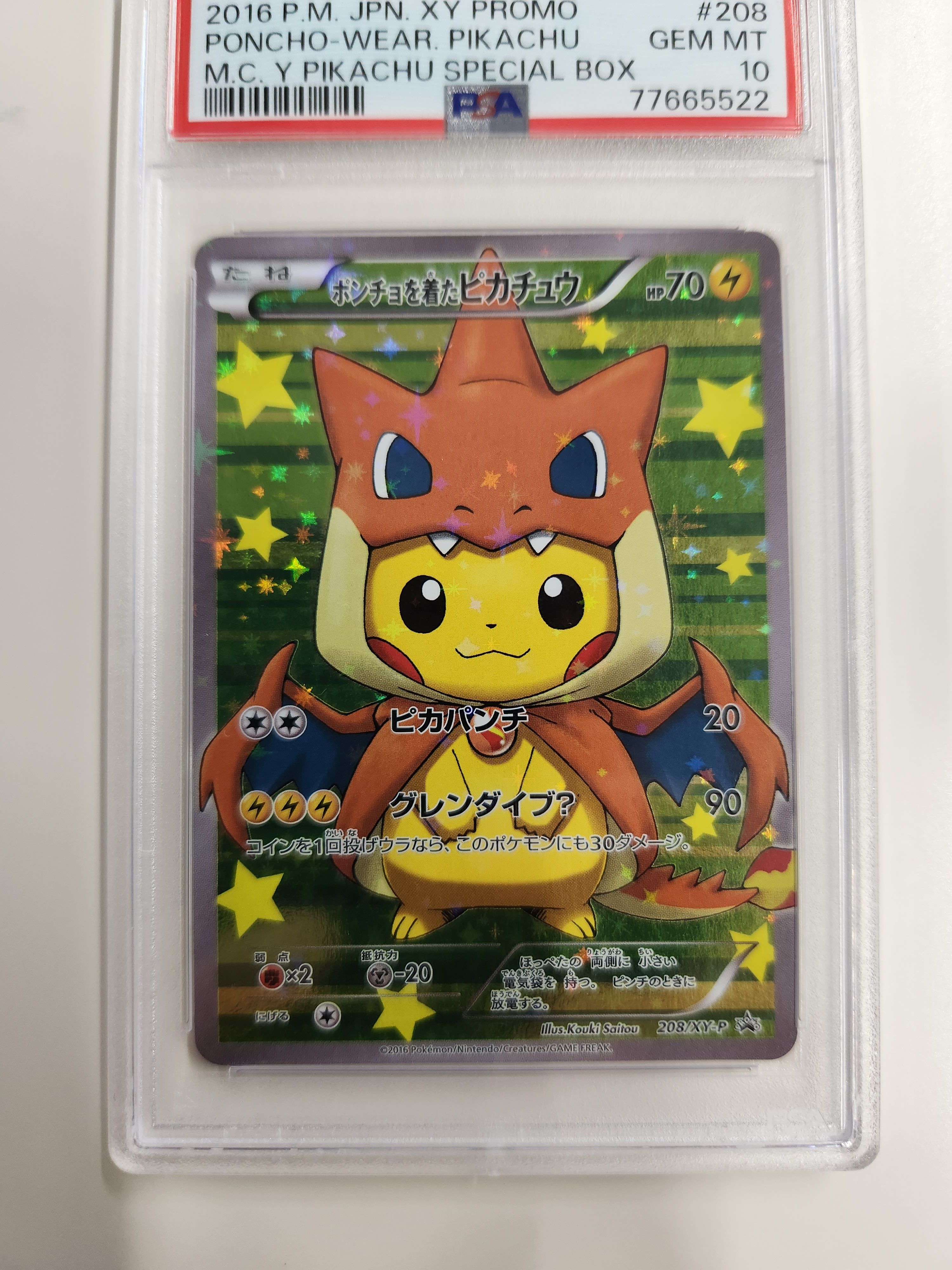 ポンチョを着たピカチュウ: プロモ[XY-P 208/XY-P](BREAK スペシャルBOX「メガリザードンYのポンチョを着たピカチュウ」)
