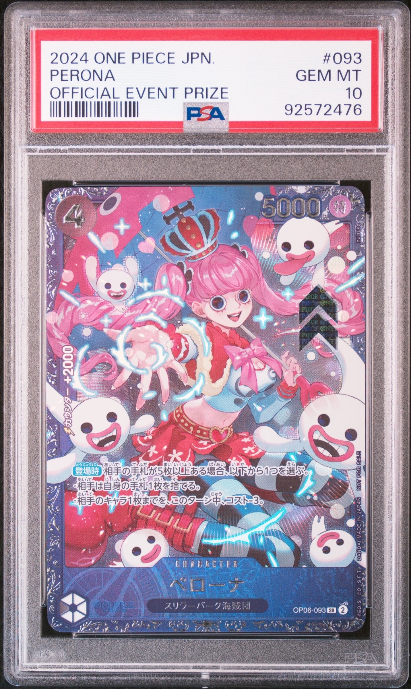 ペローナ SR [OP06-093] (フラッグシップバトル ベスト8記念品) for Japan
