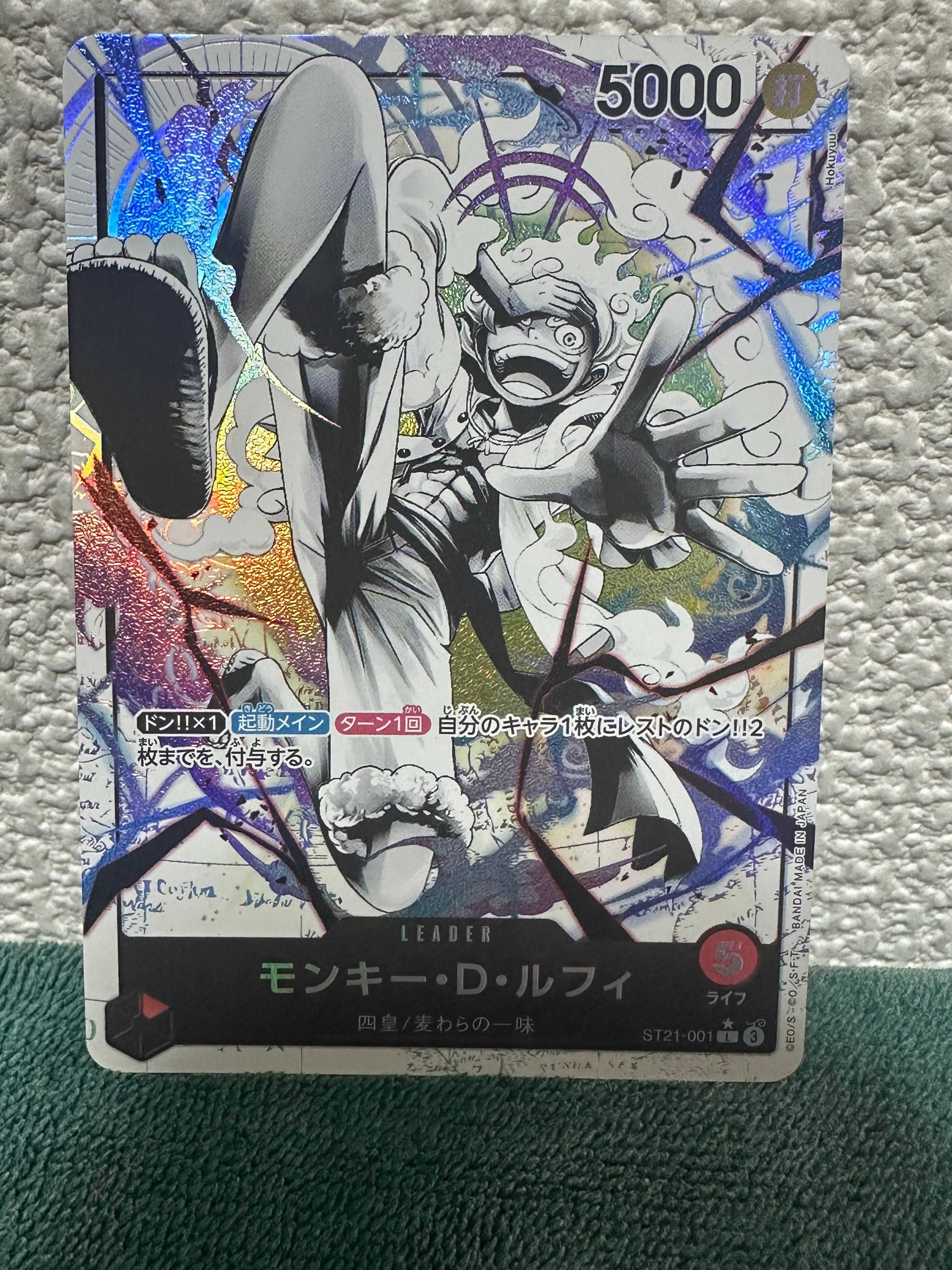 モンキー・D・ルフィ L-P [ST21-001](スタートデッキEX「ギア5」)