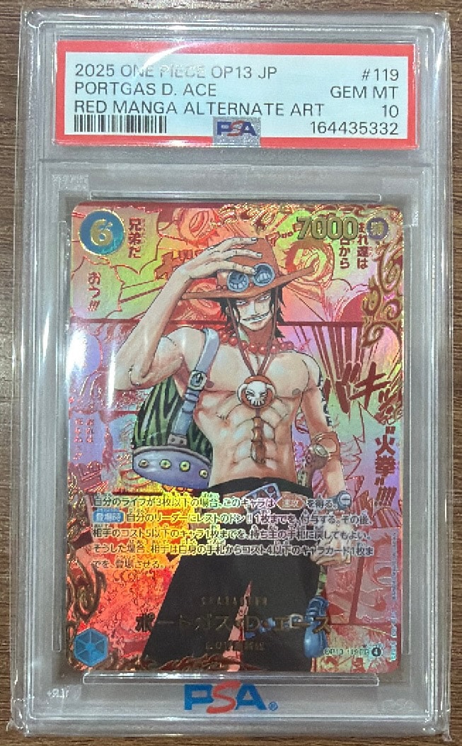 PSA10】ポートガス・D・エース SEC-RSP (レッドコミパラ) [OP13-119