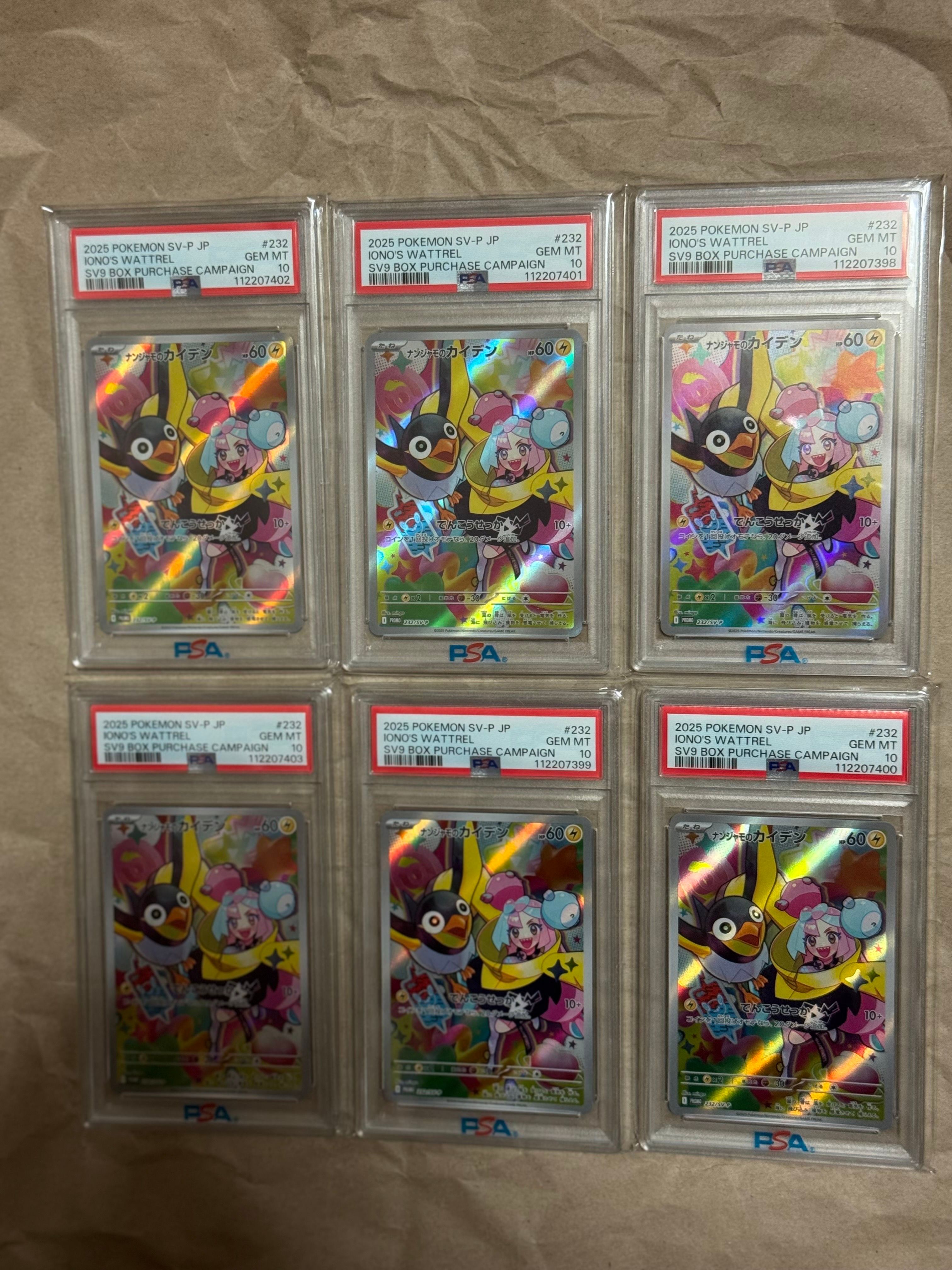 ナンジャモのカイデン P [SV-P 232](プロモーションカード「拡張パック バトルパートナーズ Box購入キャンペーン」)