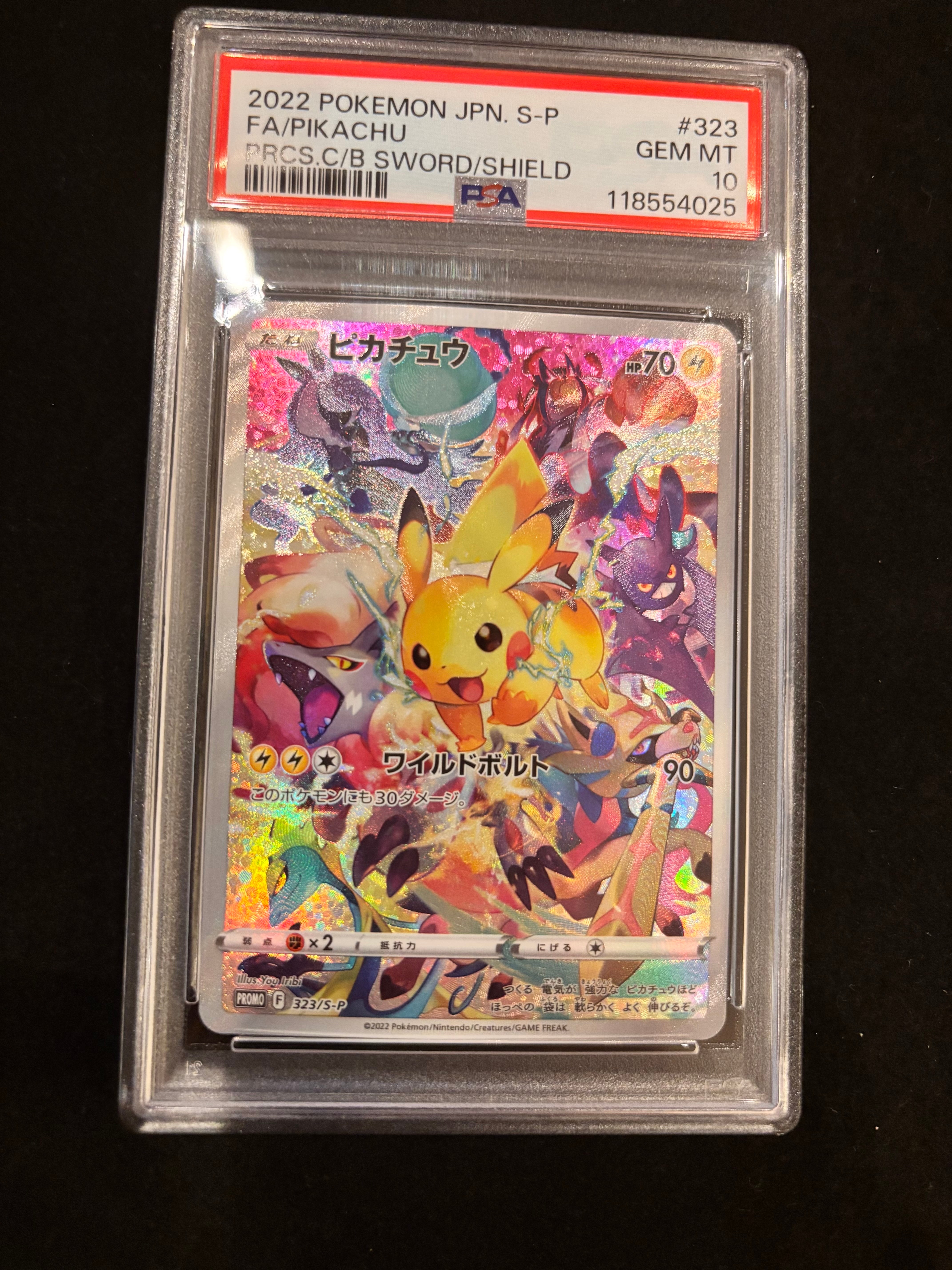 ピカチュウ: プロモ[323 S-P](プロモーションカード「プレシャス コレクターボックス ソード&シールド」)
