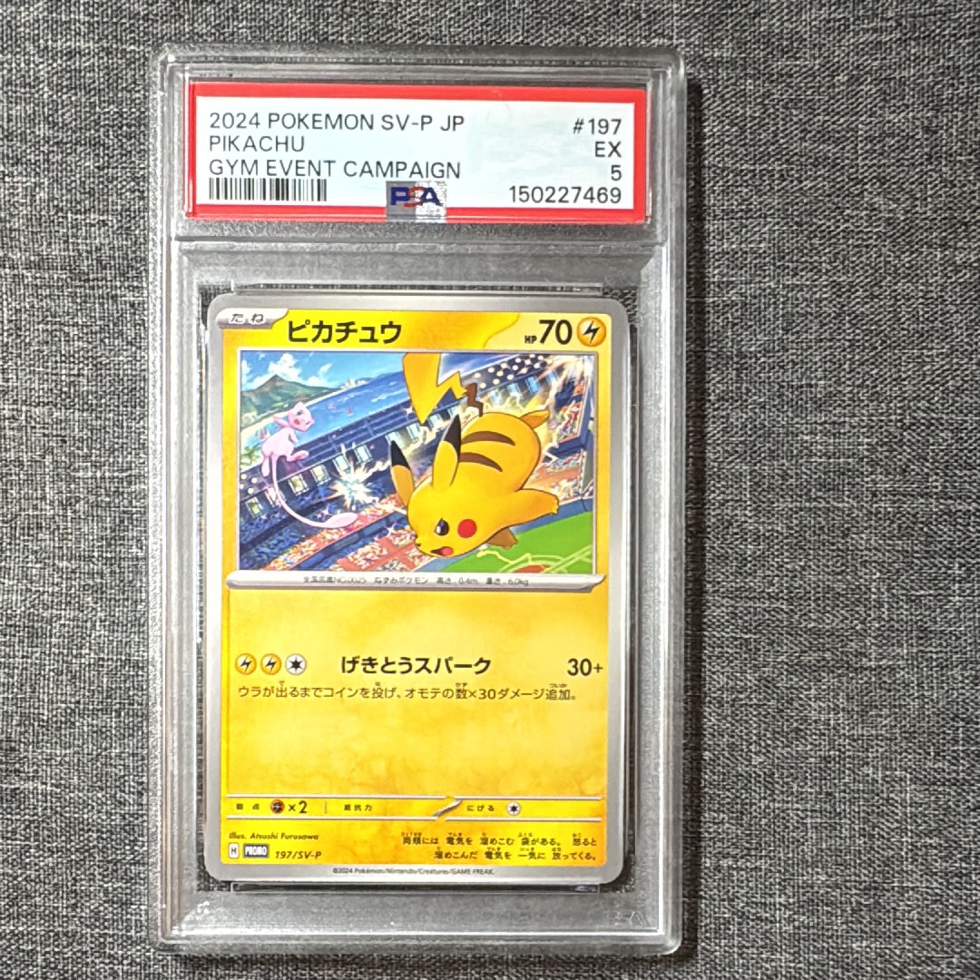PSA9】ピカチュウ P [SV-P 197](プロモーションカード「WCS2024 開催