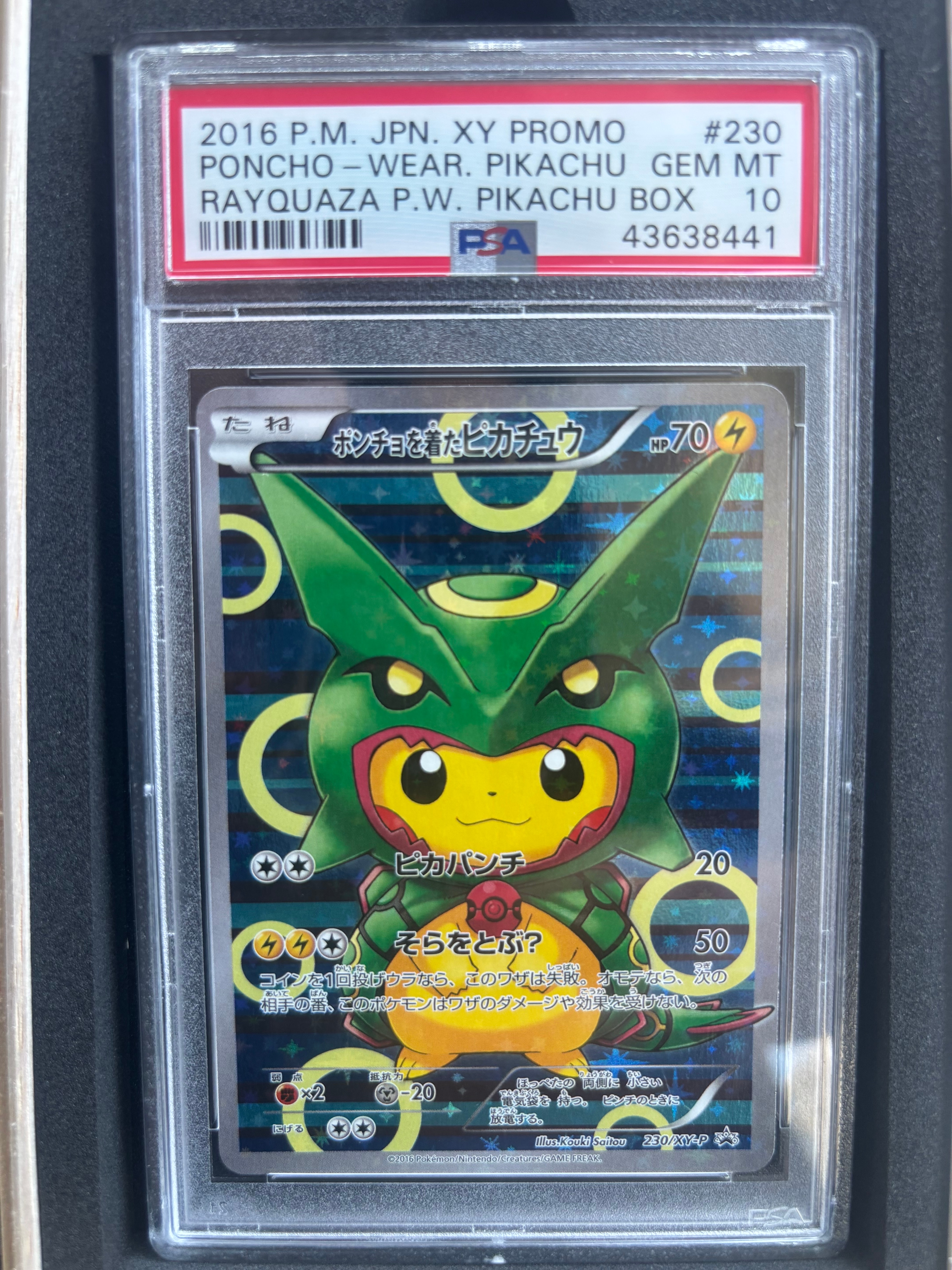 ポンチョを着たピカチュウ: プロモ[XY-P 230/XY-P](プロモーションカード「XY-P」)