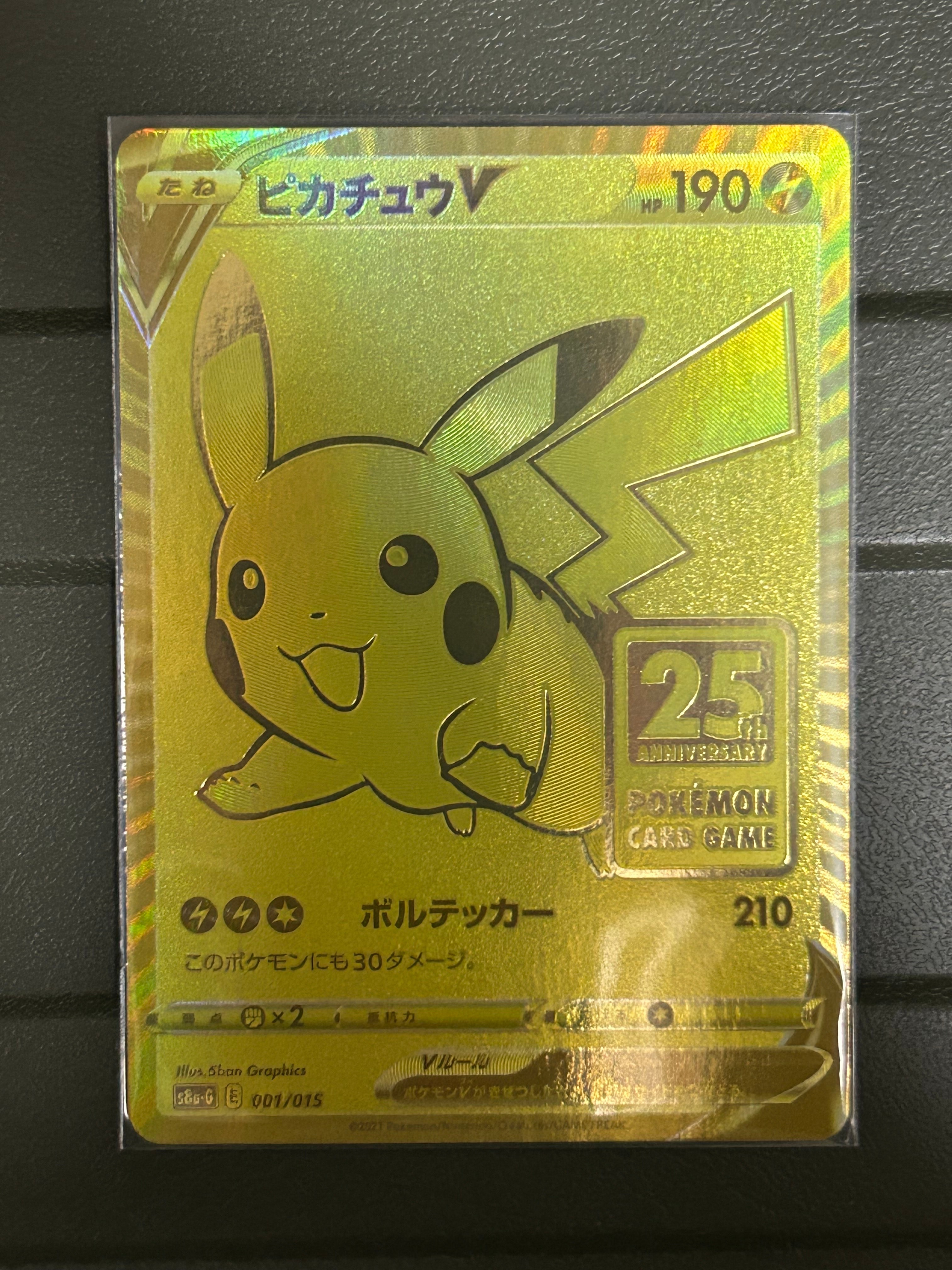 サトシのピカチュウ: プロモ[SM-P 086](プロモーションカード「SM-P