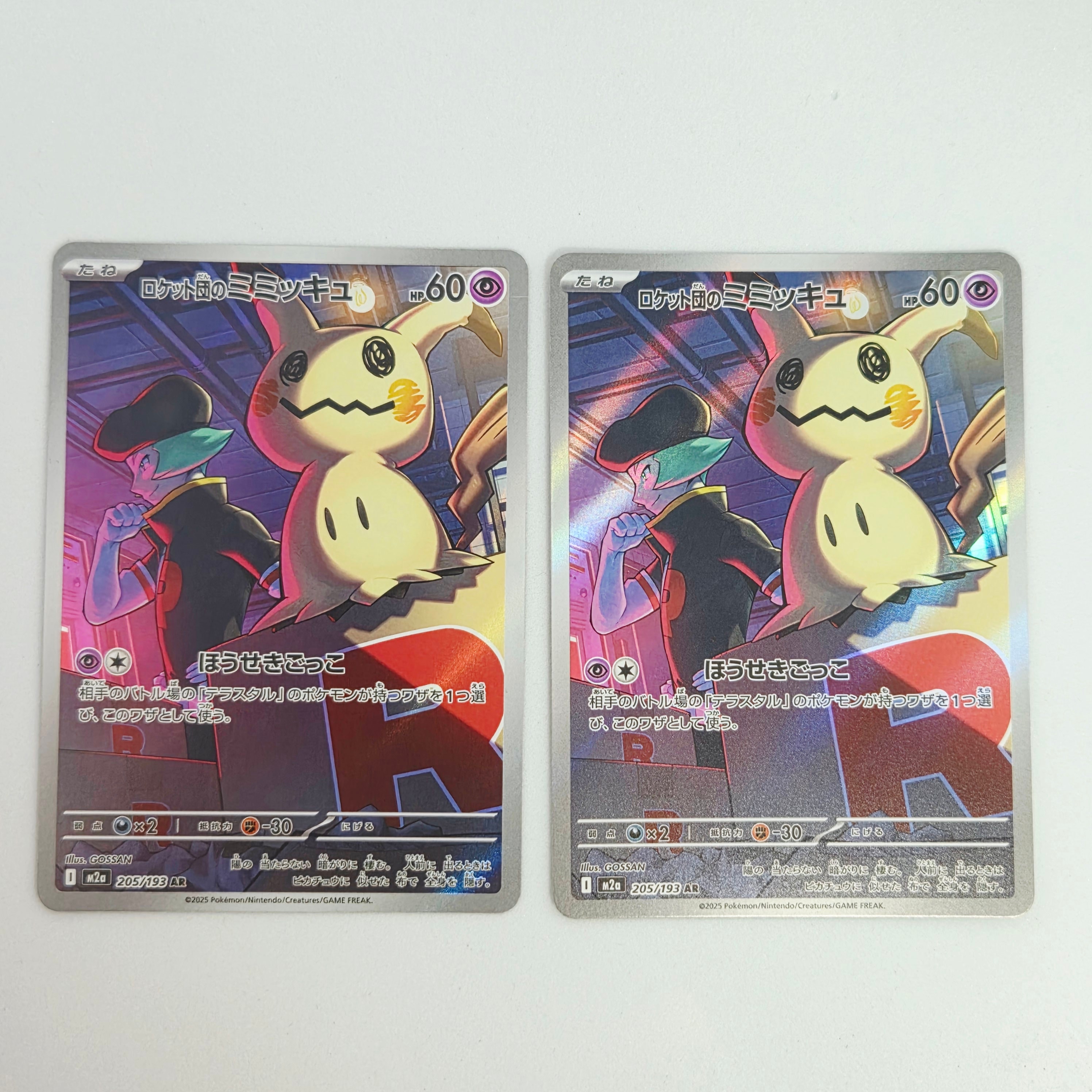 ロケット団のミミッキュ AR [M2a 205/193](ハイクラスパック「MEGAドリームex」)